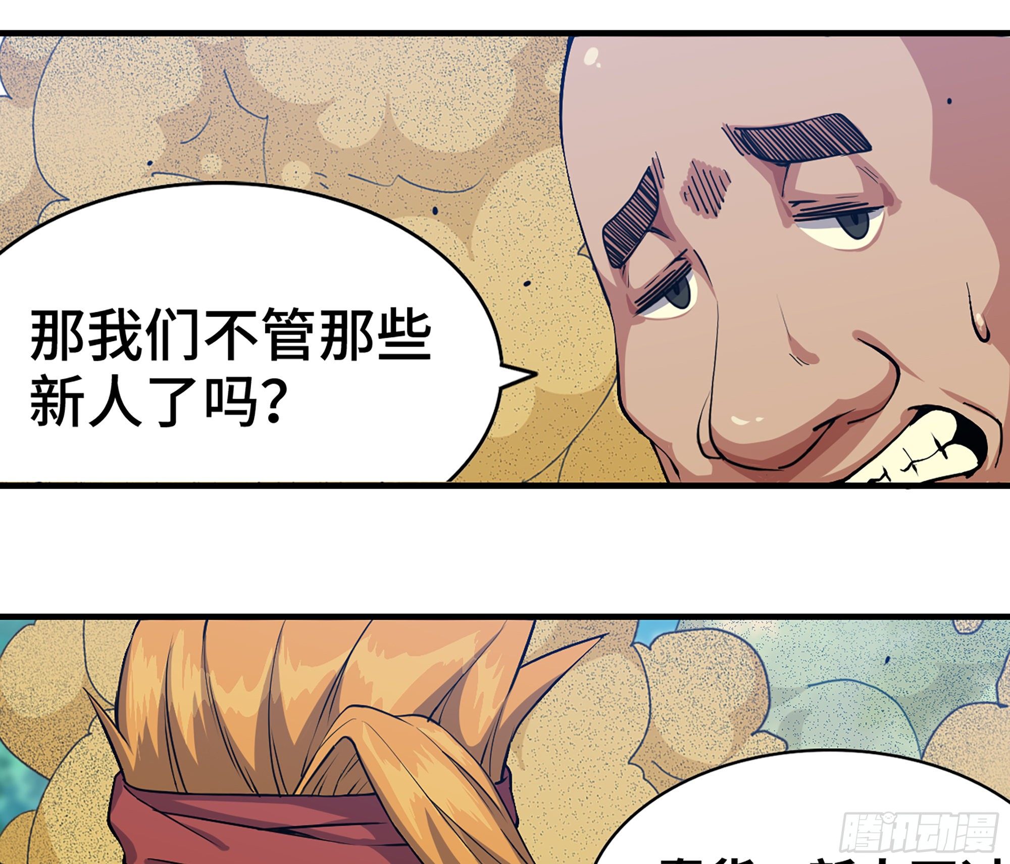 45- 练级154
