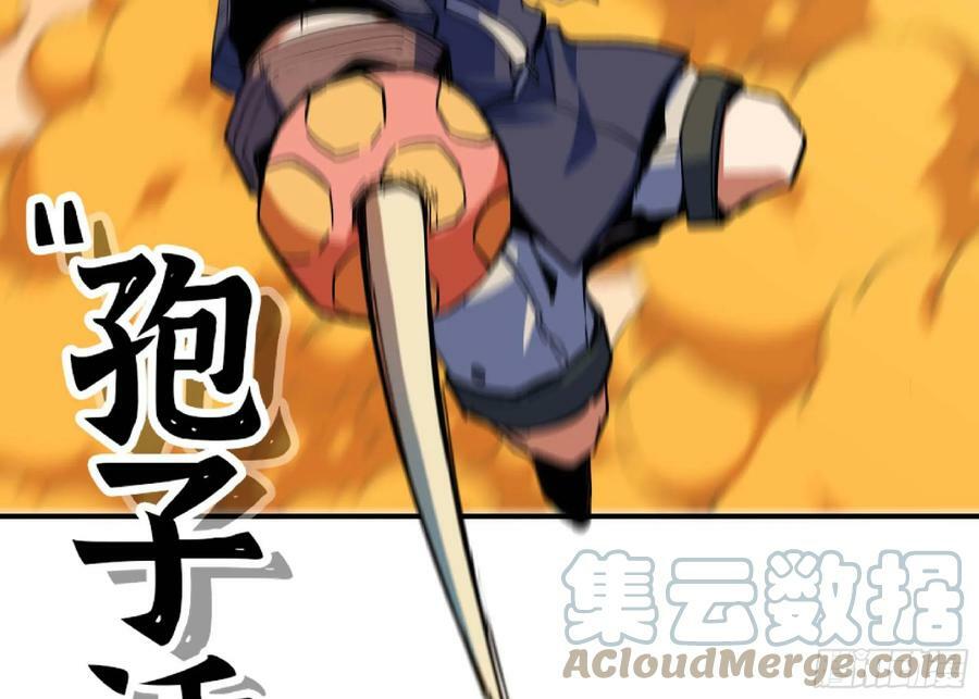94 小队的默契44
