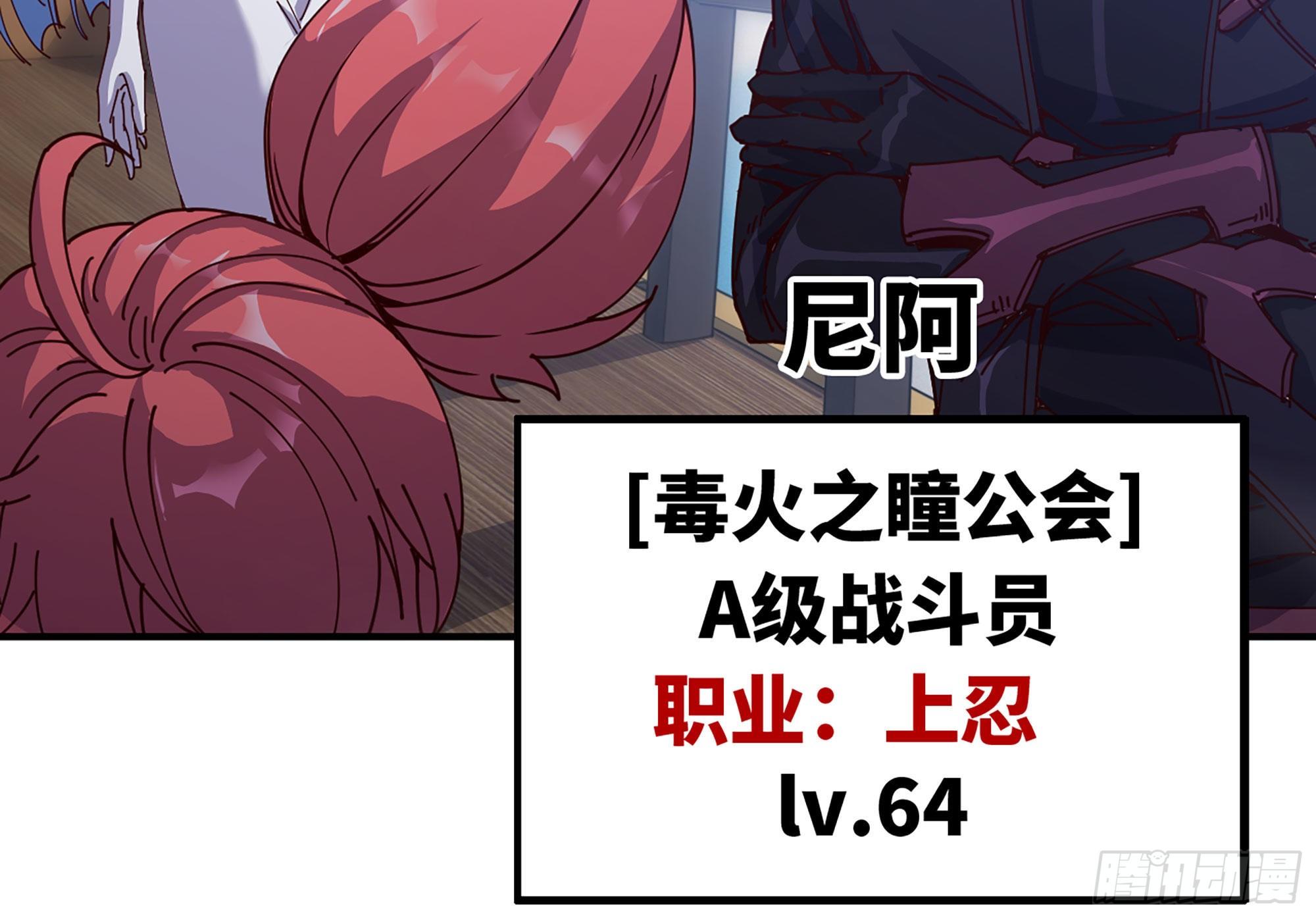 28- 愤怒的蘑菇王38