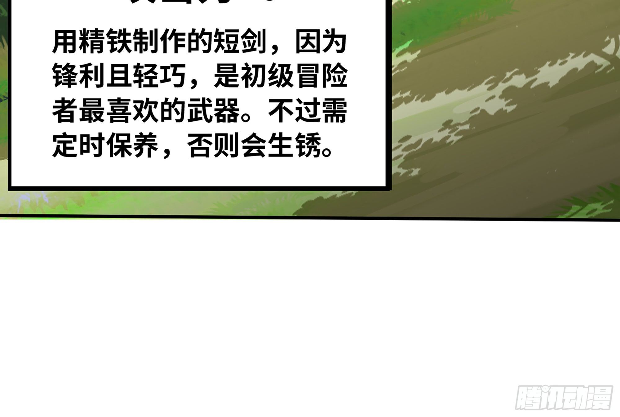 3-蜗牛的战斗103