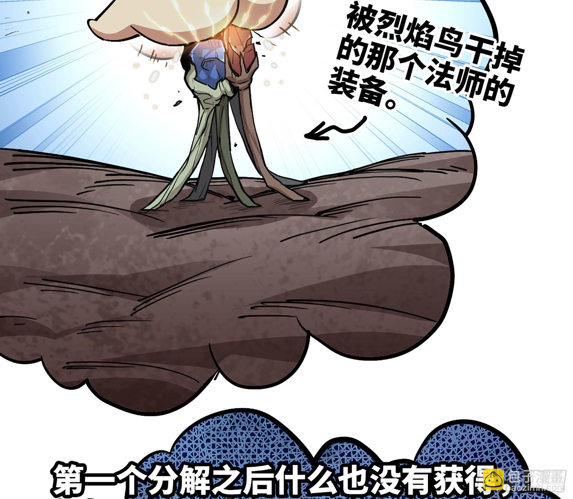 44- 再闯新手村54