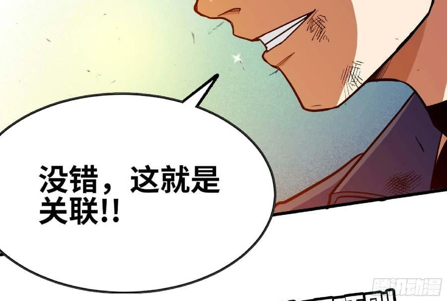 88 确认职业77
