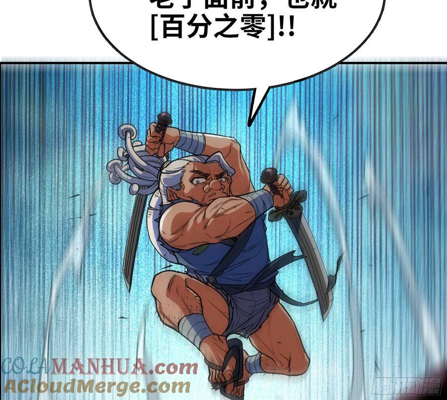 95 物理攻击12