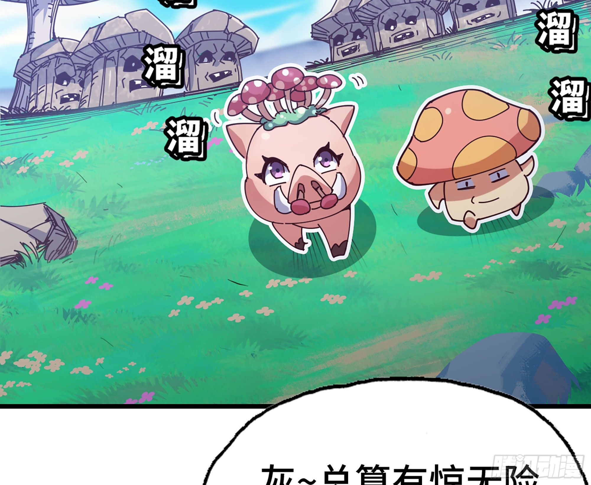 25- 蘑菇大叔152