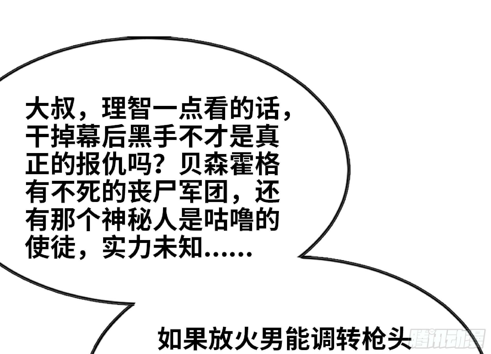 105 加入小队82