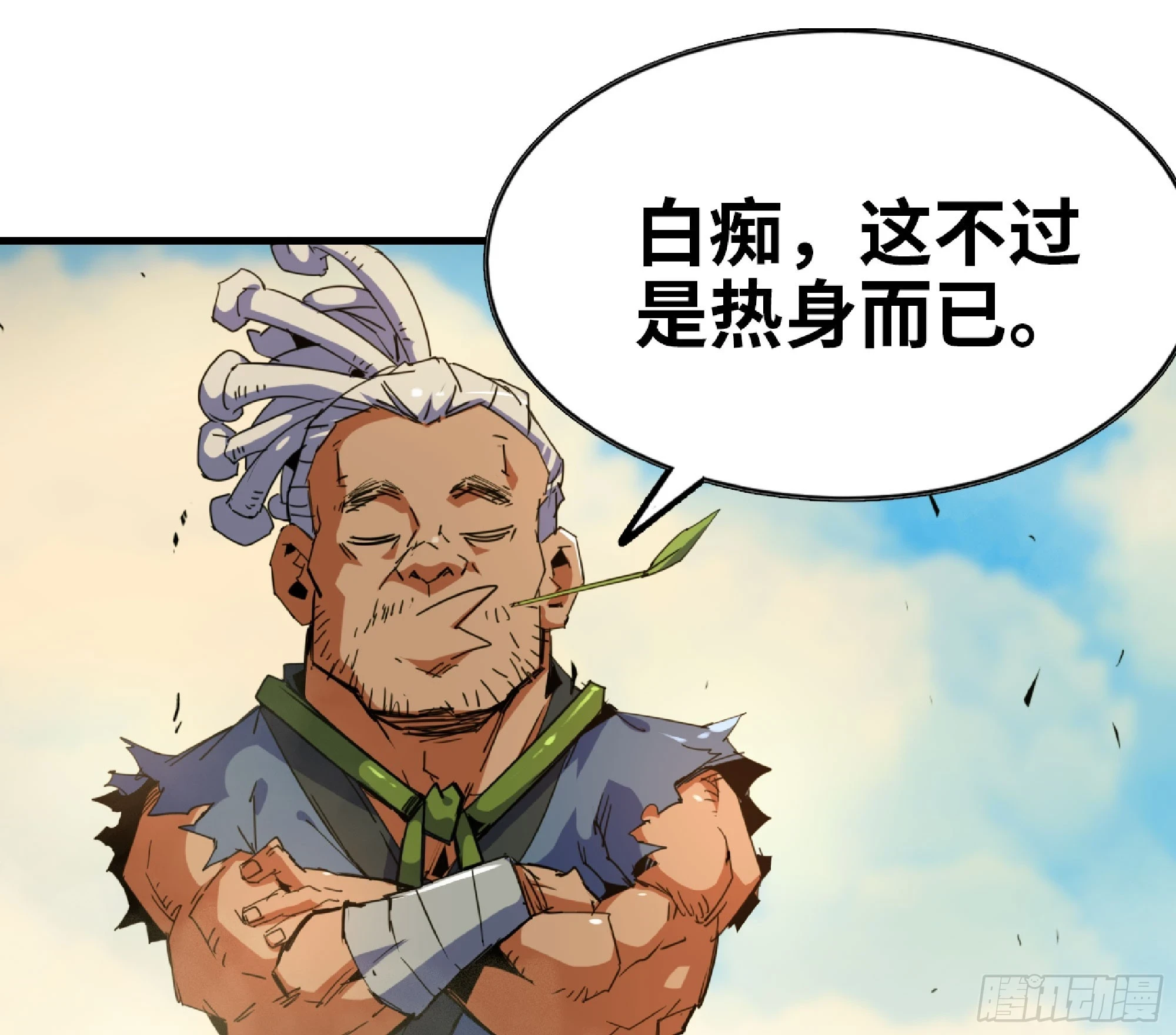 87 螳螂大师17