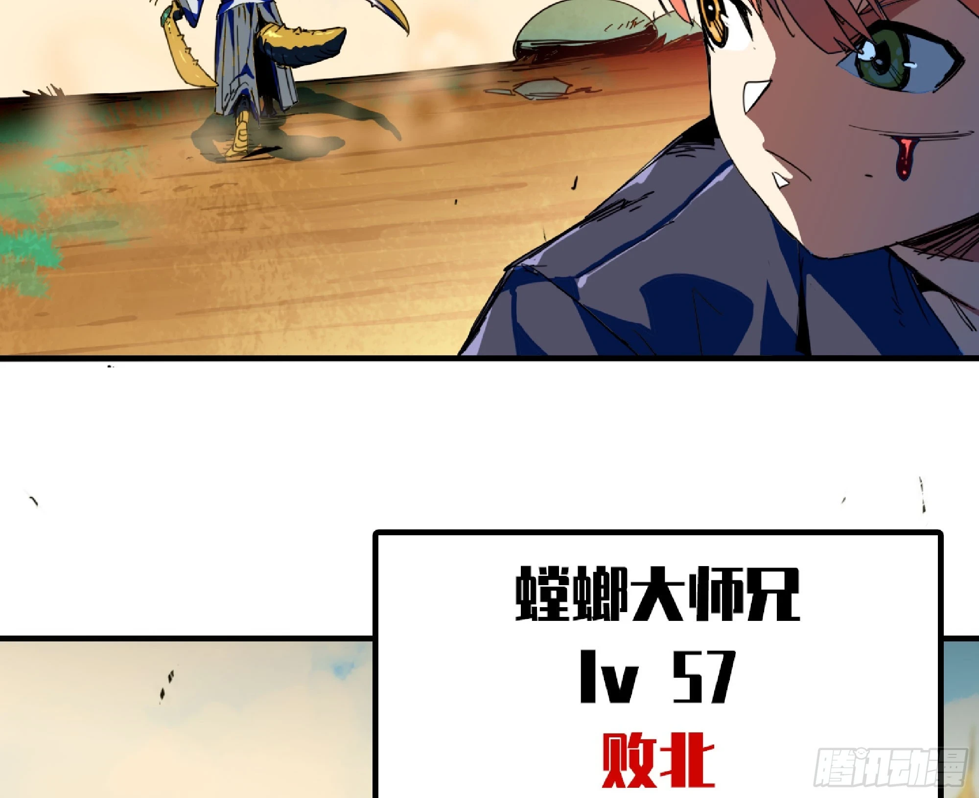 87 螳螂大师11