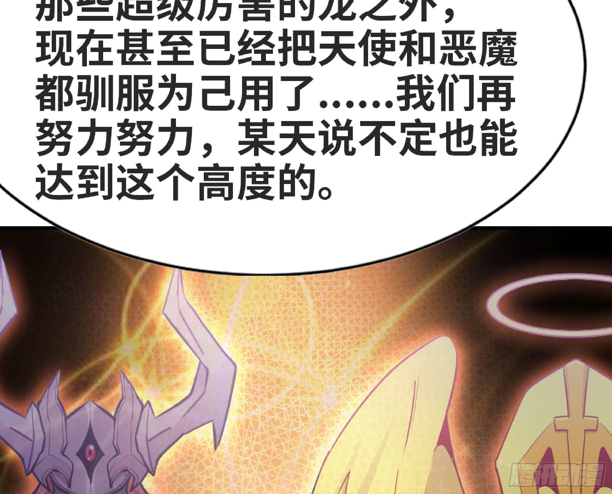 48- 转职开始42