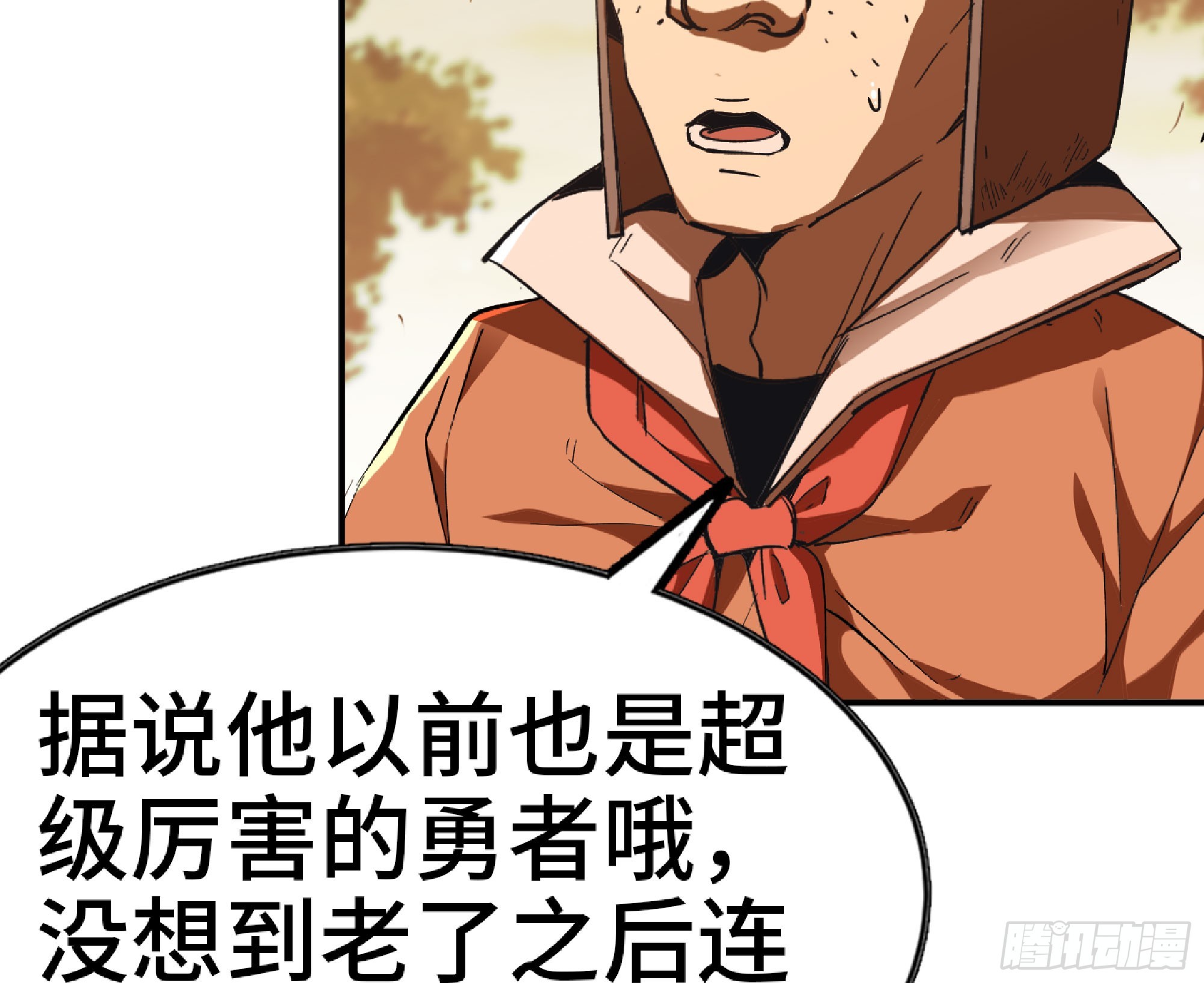 73 村长的计划100
