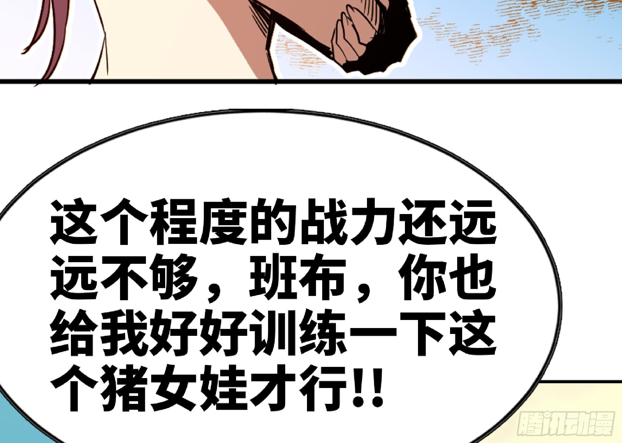 79 弱者的逆袭21