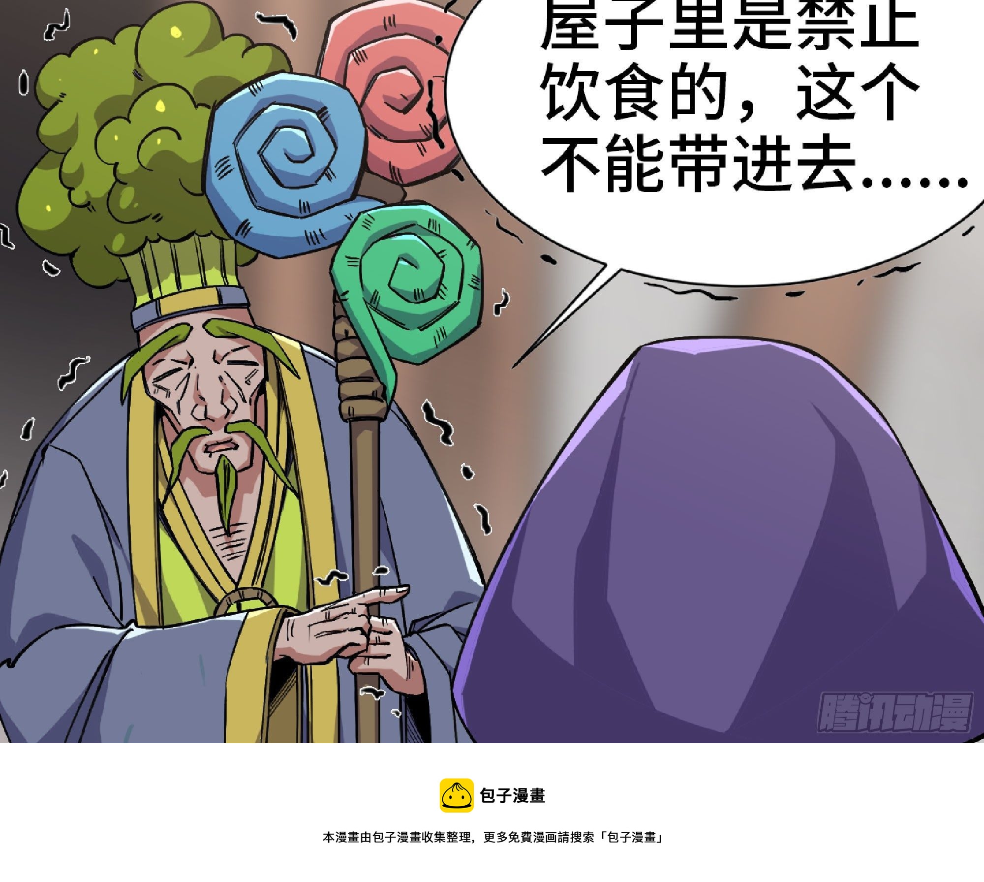 48- 转职开始88