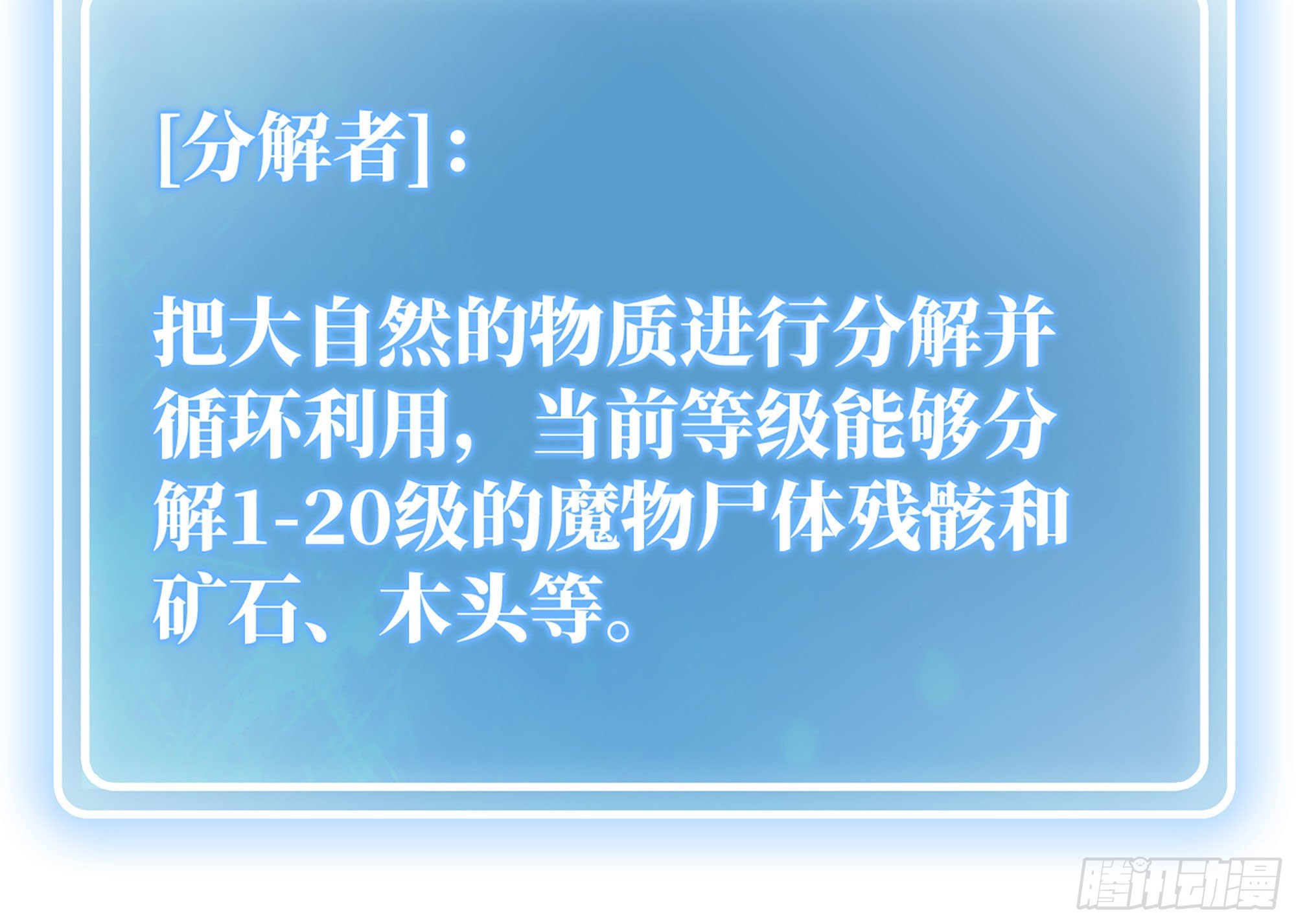 14- 分解吸收101