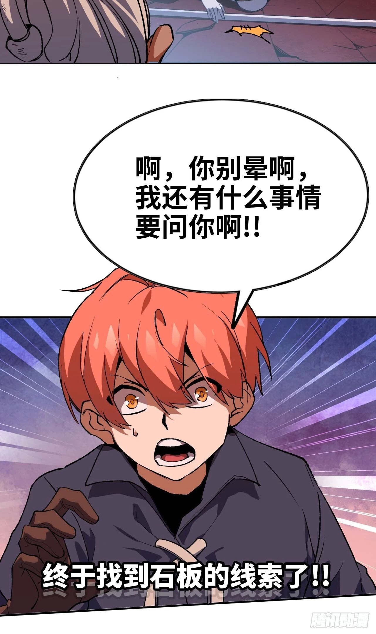 102 中途插入52