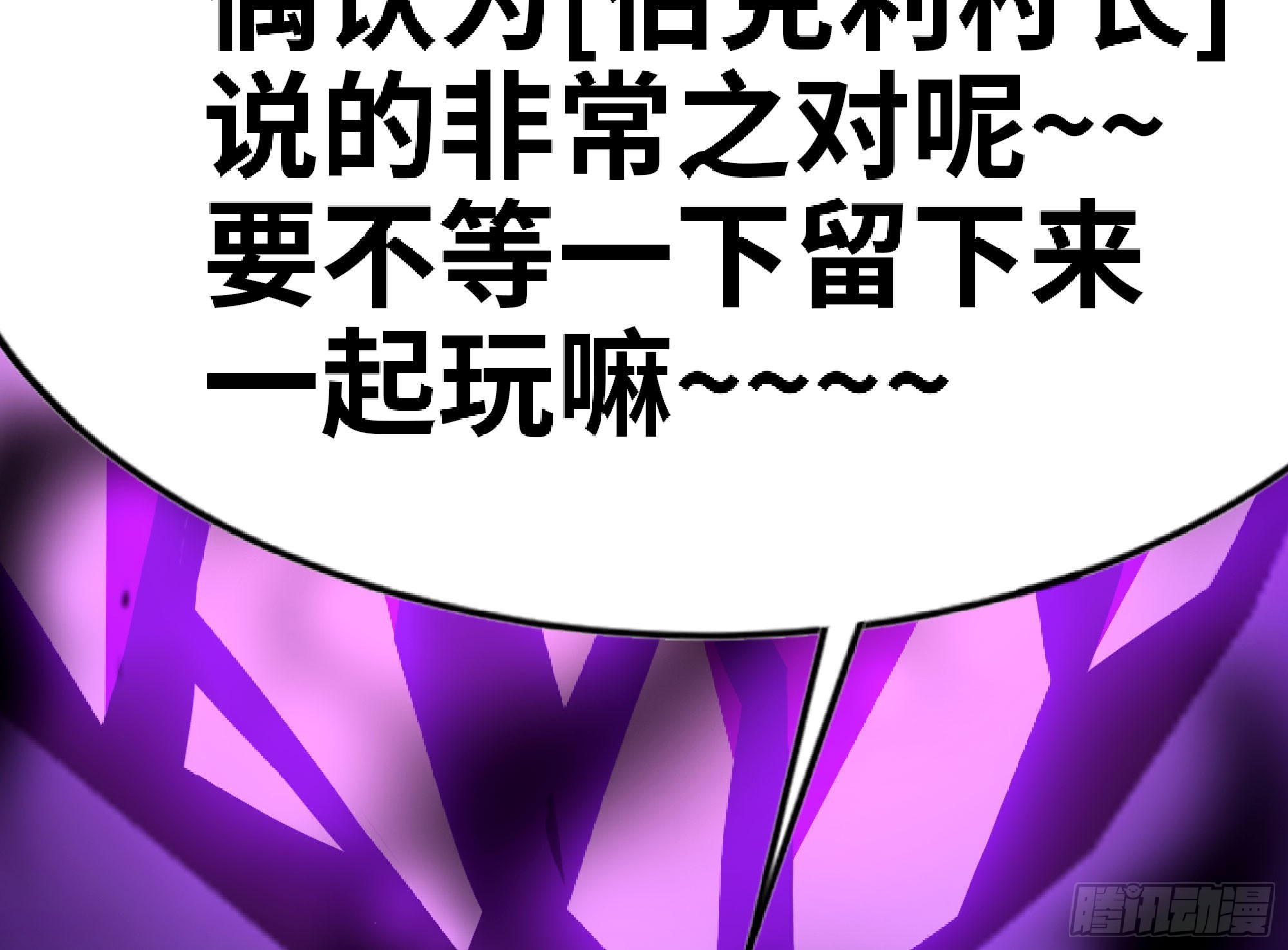 73 村长的计划14