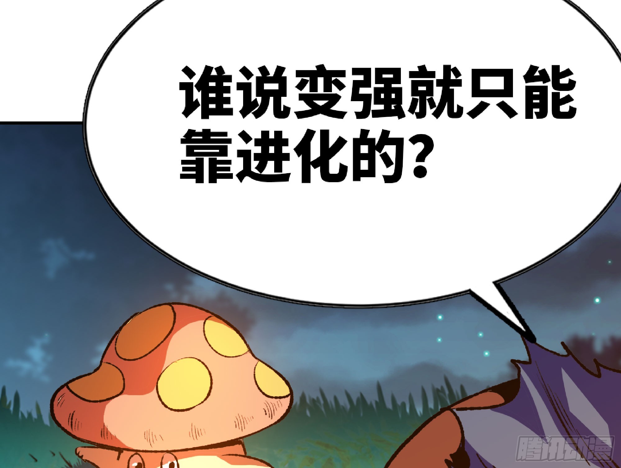 79 弱者的逆袭58