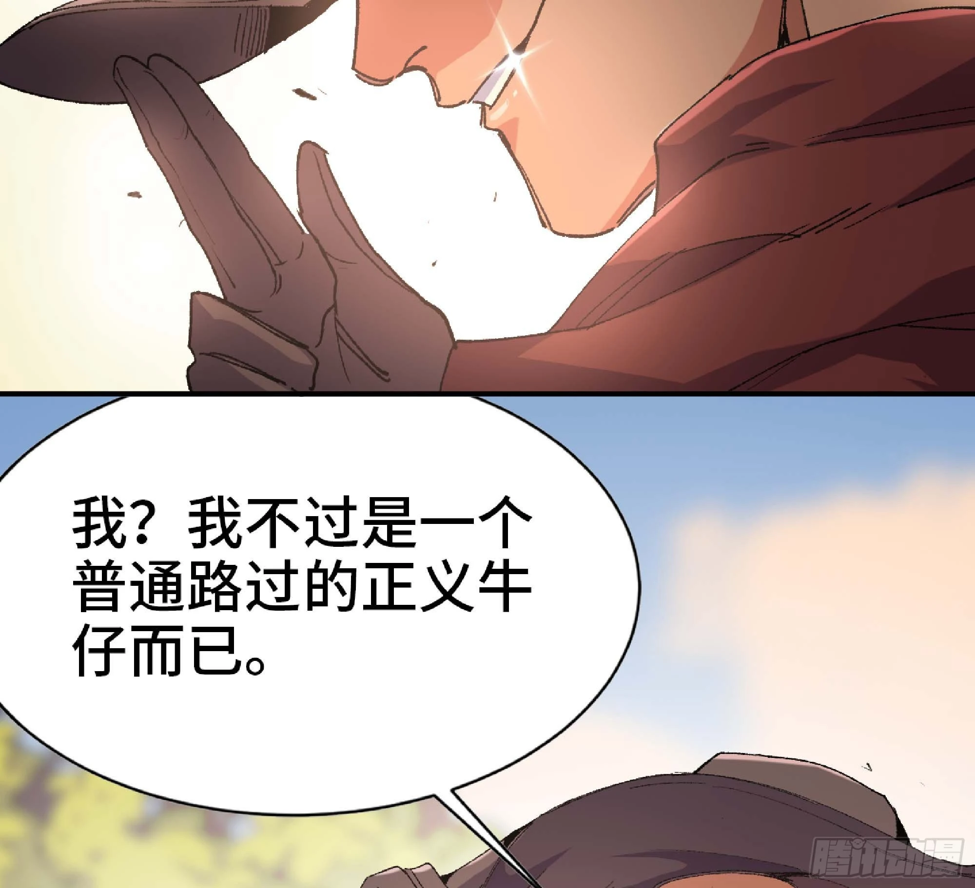 58 正义的牛仔71
