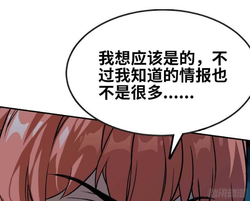 104 靠近真相116