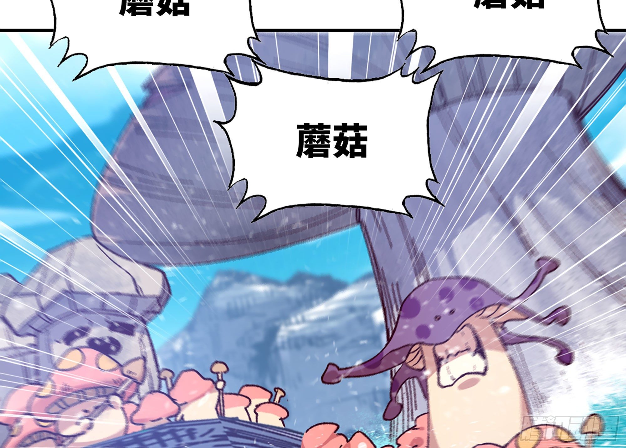 27- 蘑菇战场8