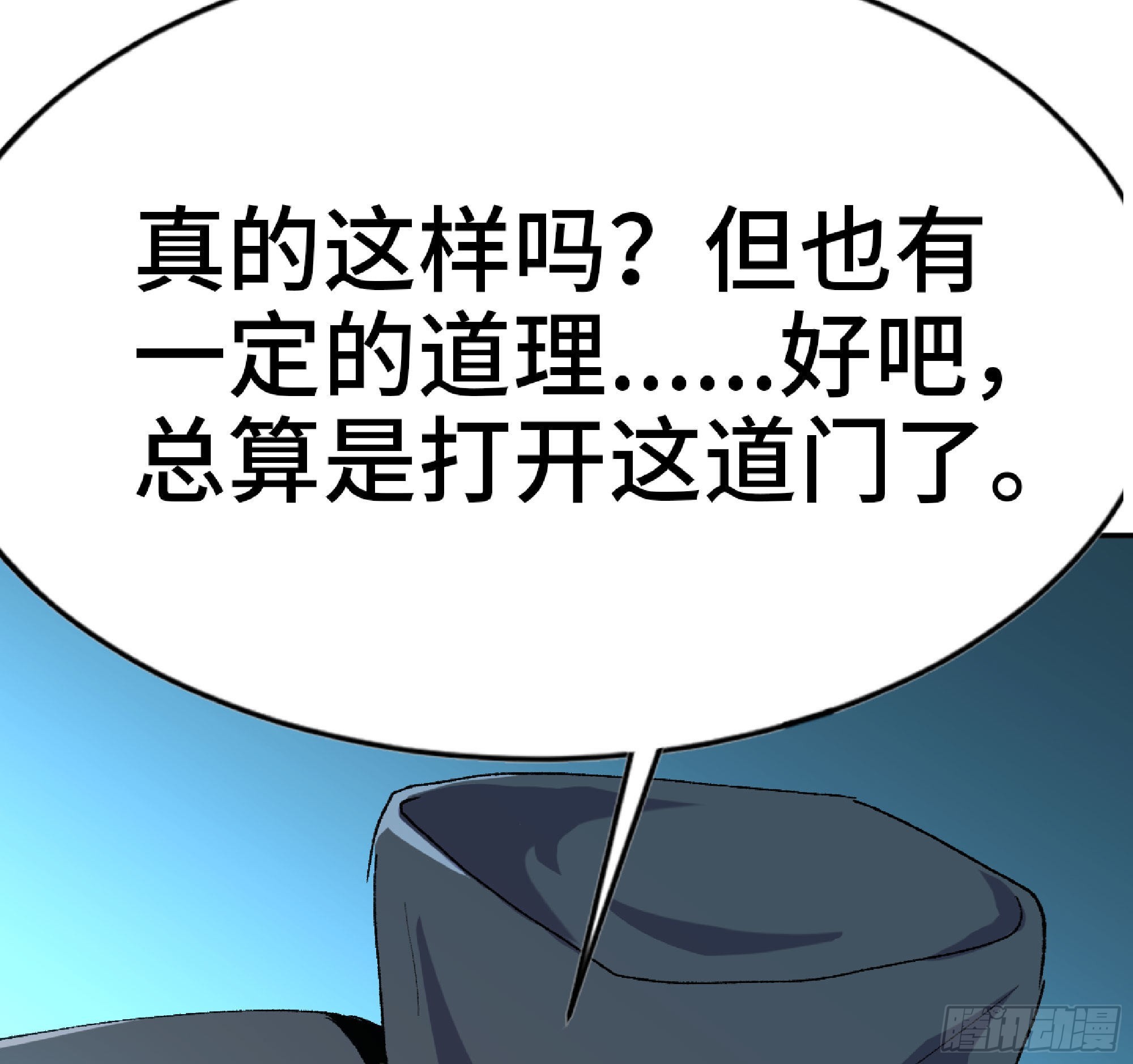 61 进入副本60