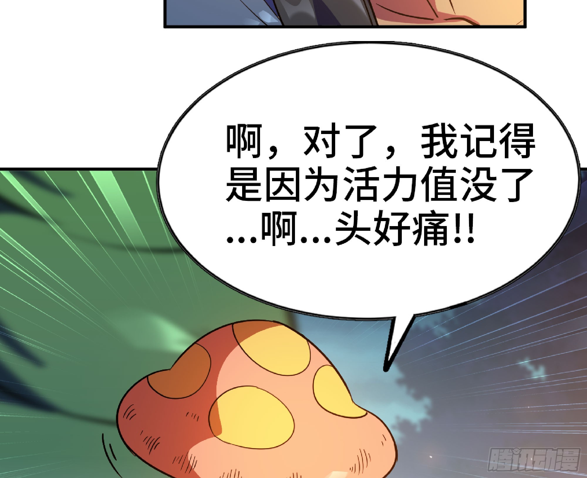 79 弱者的逆袭45