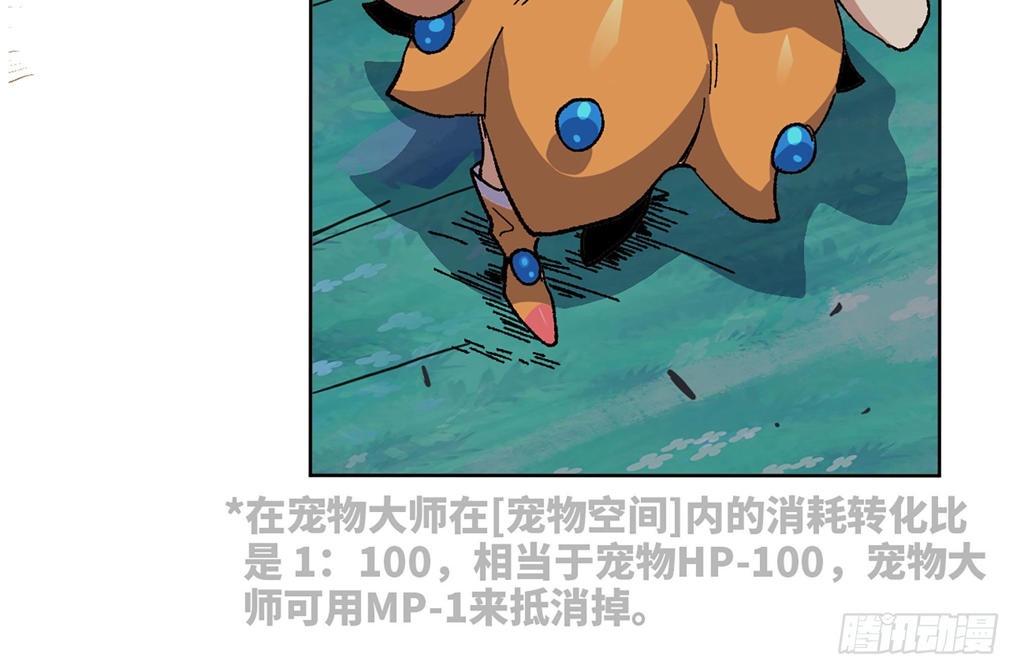 40- 蘑菇魔王160