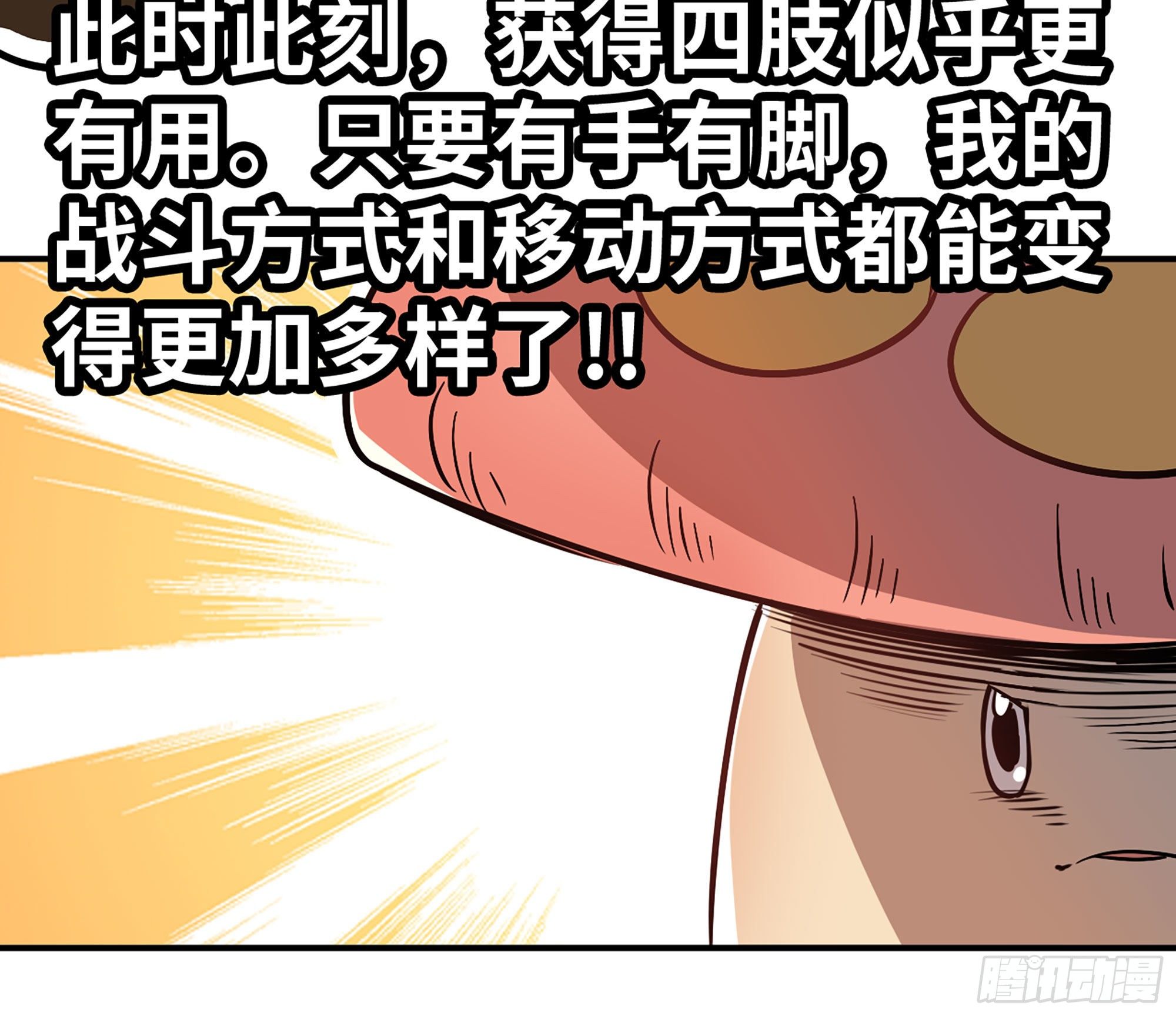 10- 获得四肢64