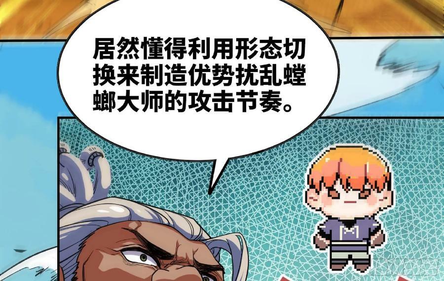 88 确认职业119