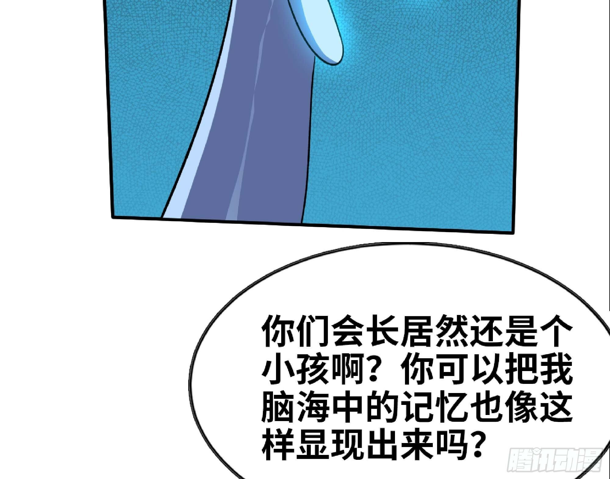 105 加入小队18