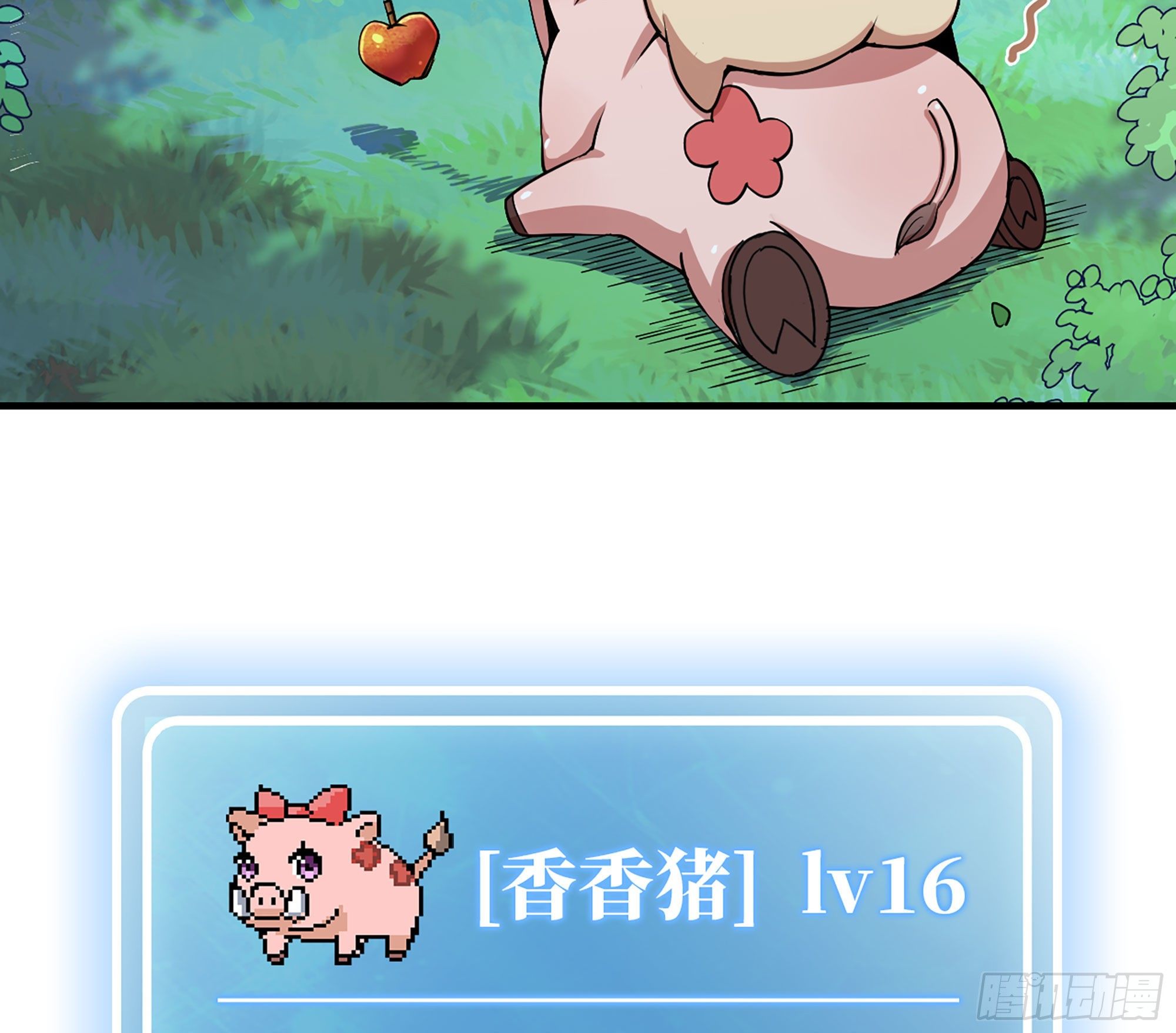 44- 再闯新手村66