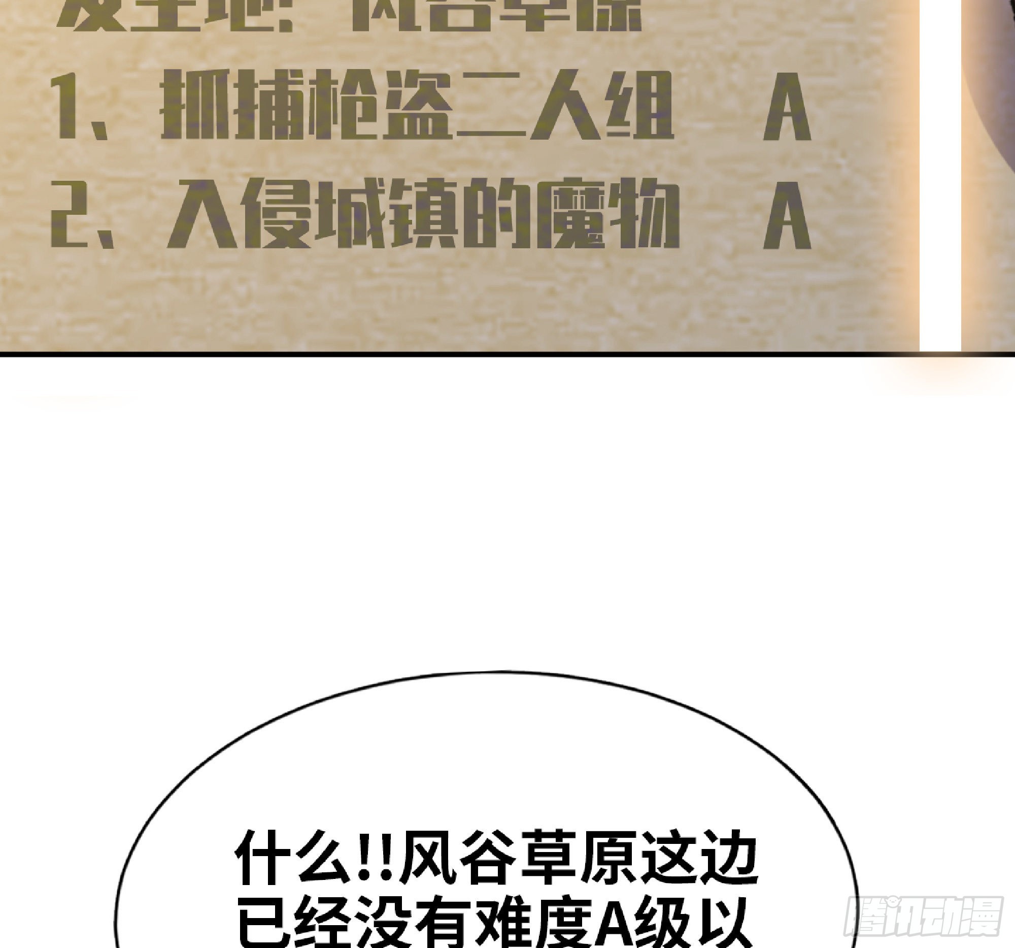 57 赏金酒馆44