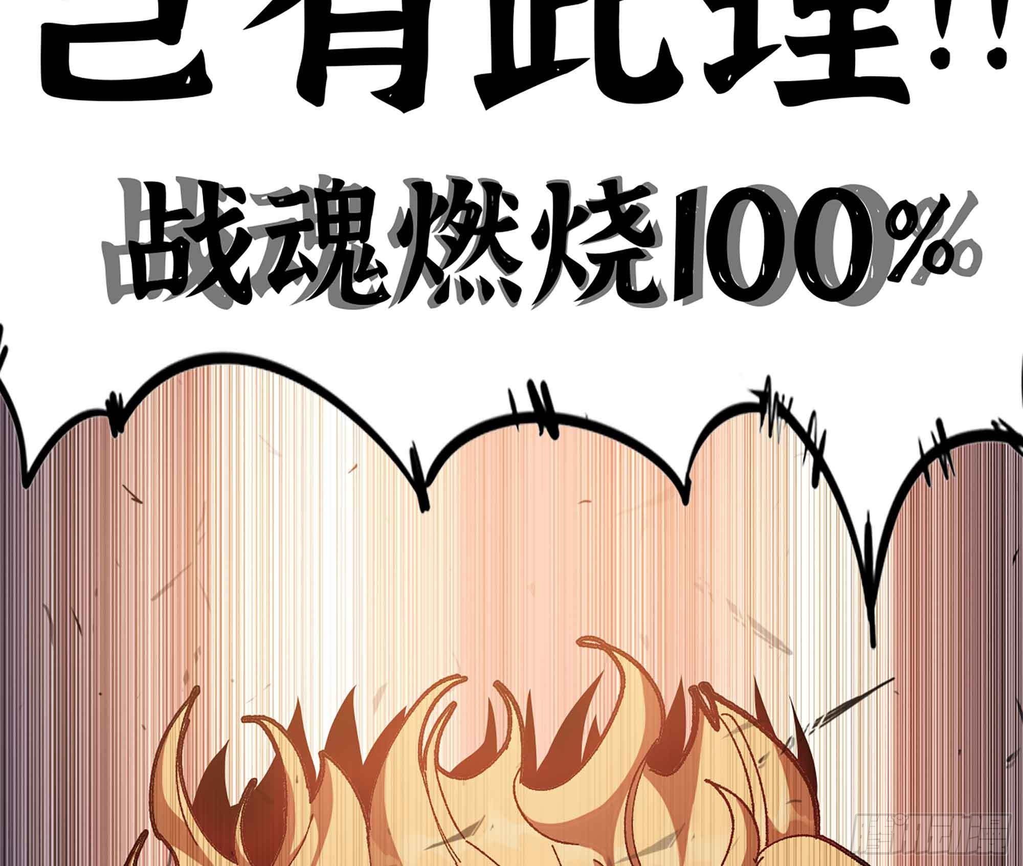 36- 全线溃败159