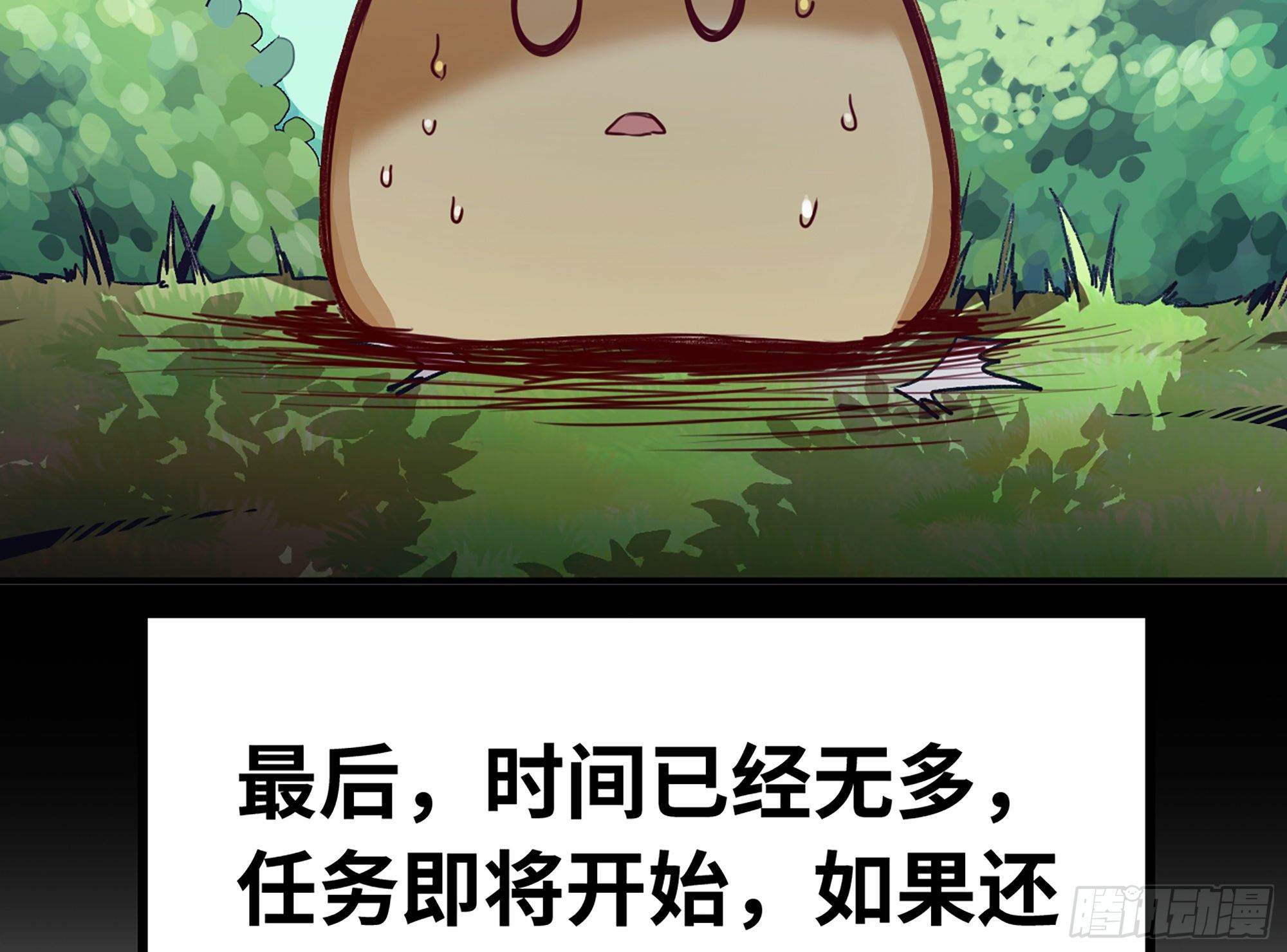 2- 新手任务107