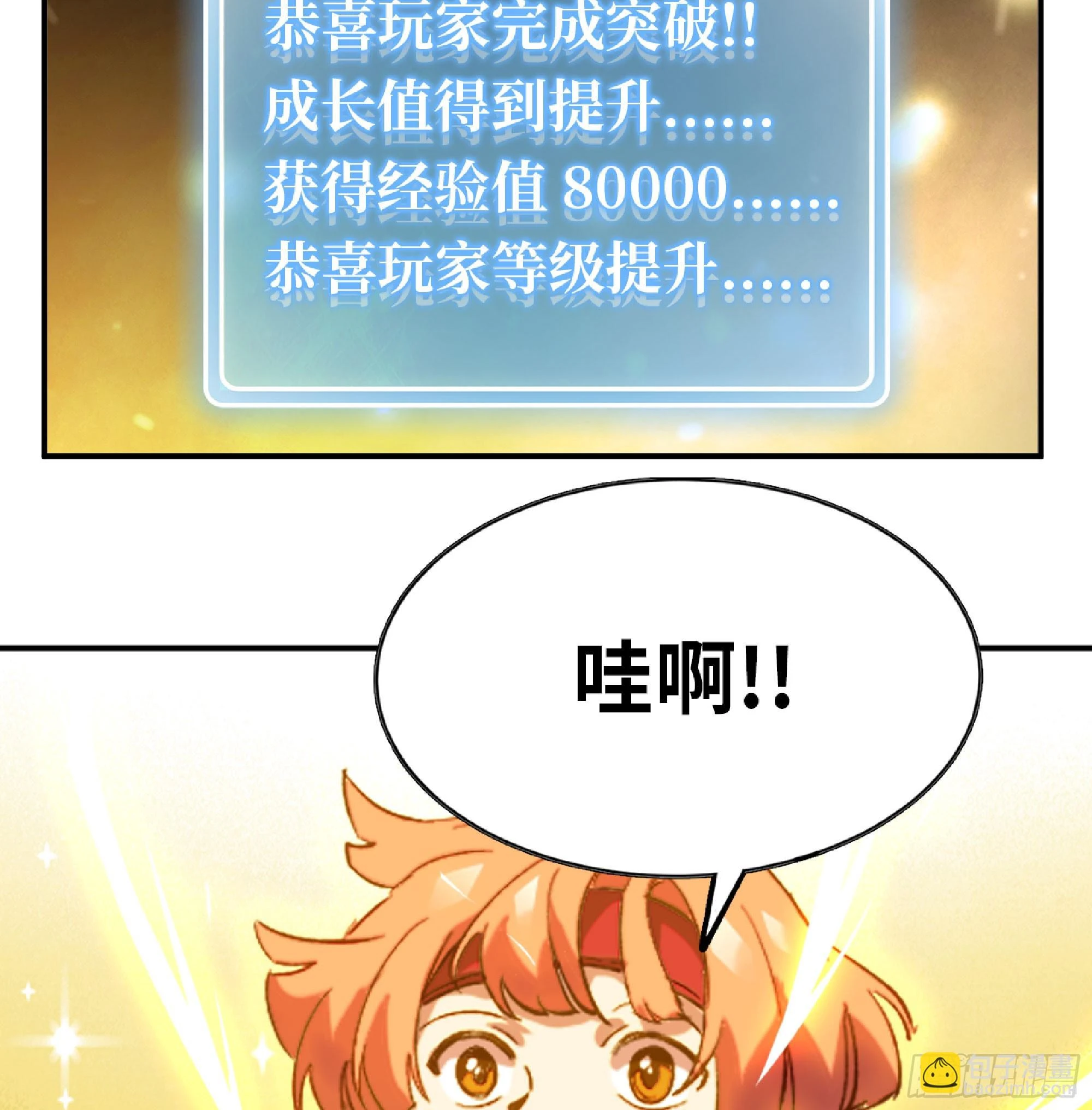 86 完成突破69