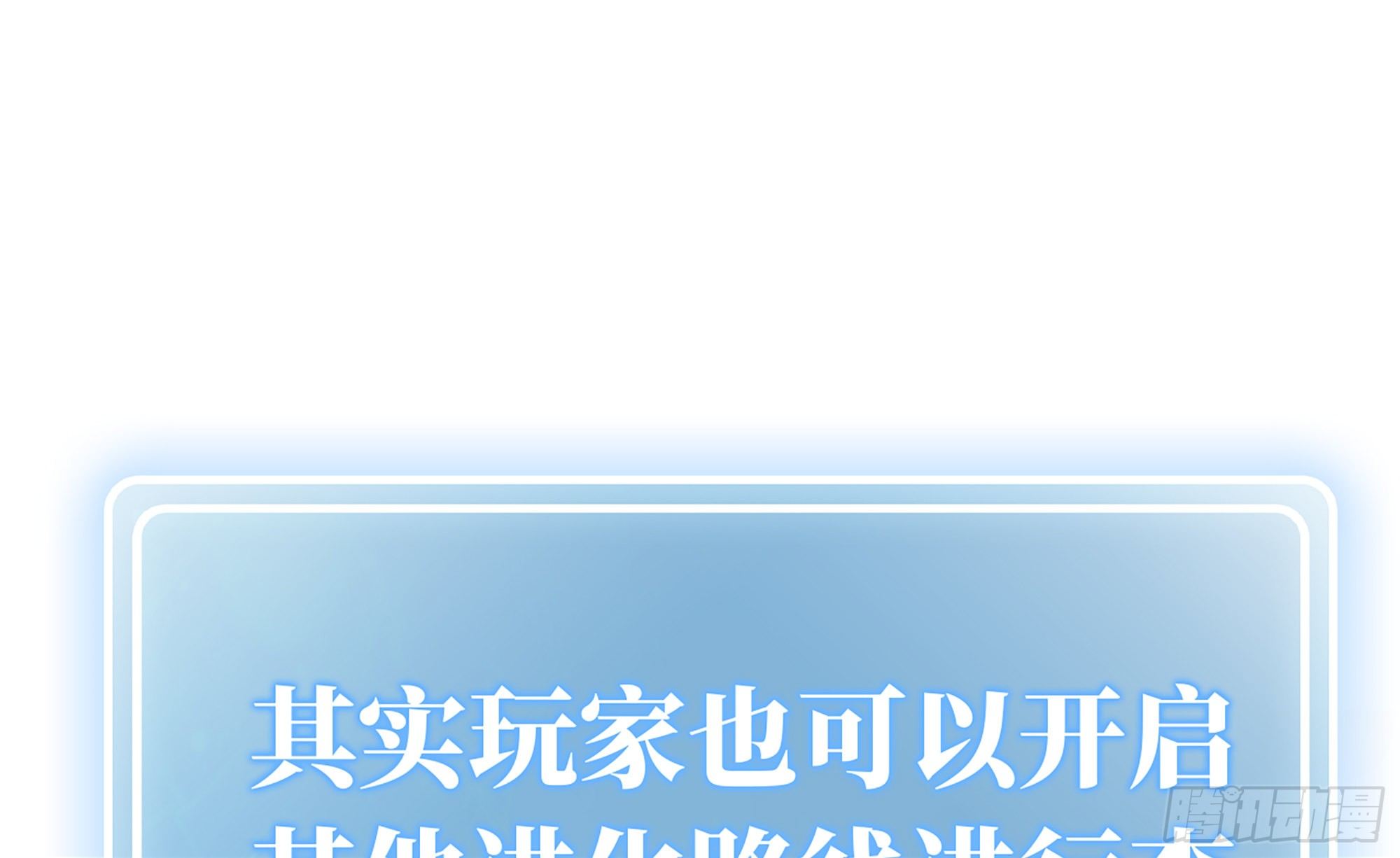 17- 进化路线51