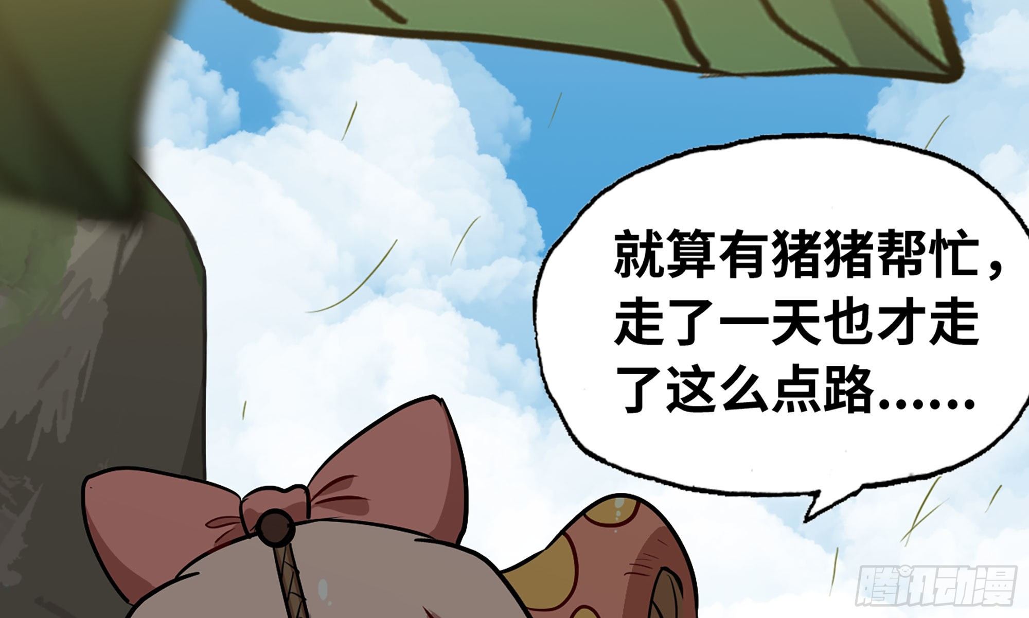 19- 再遇人类13