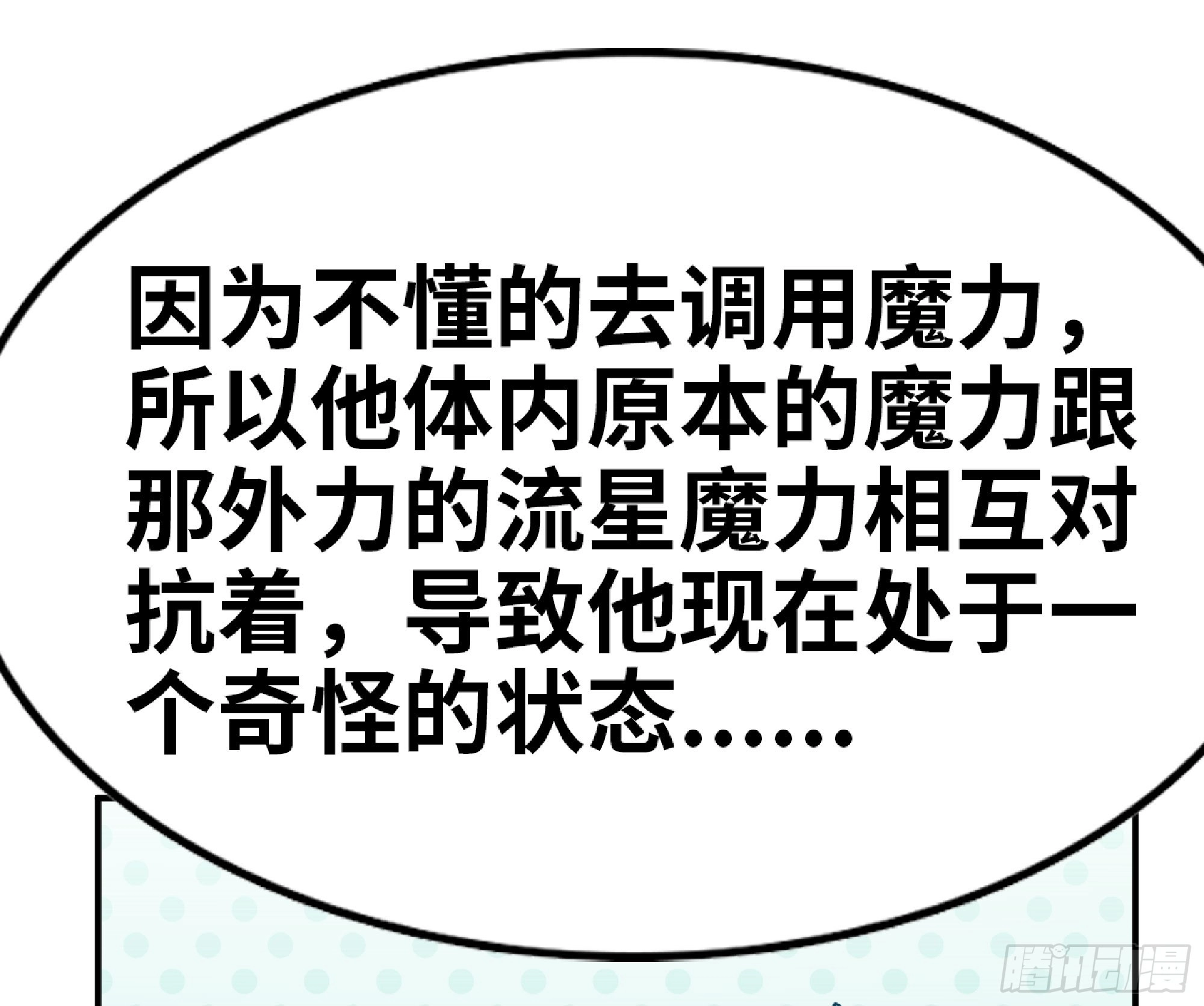 75 形态切换65