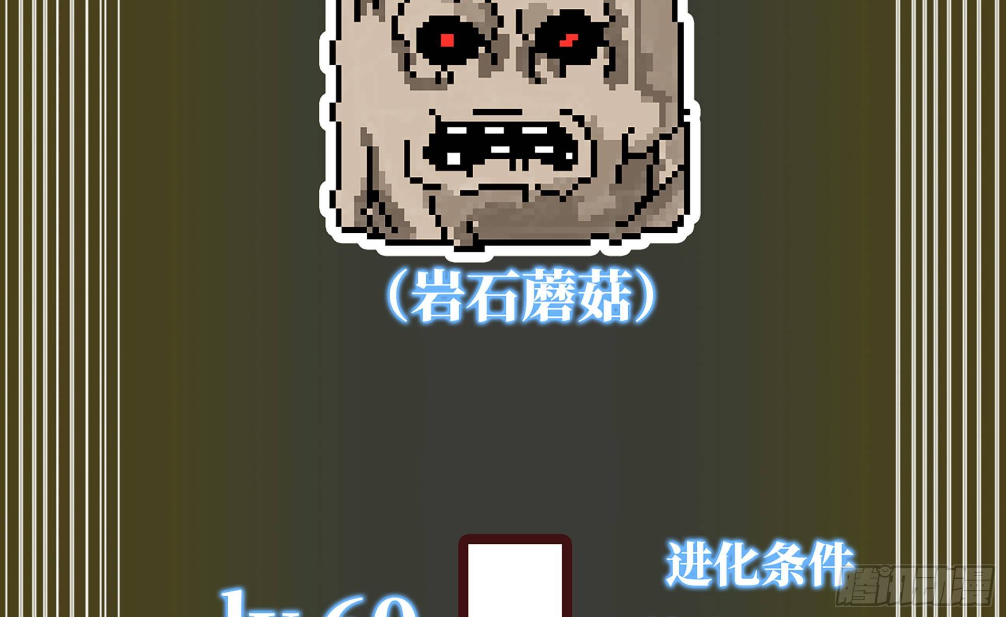 17- 进化路线62