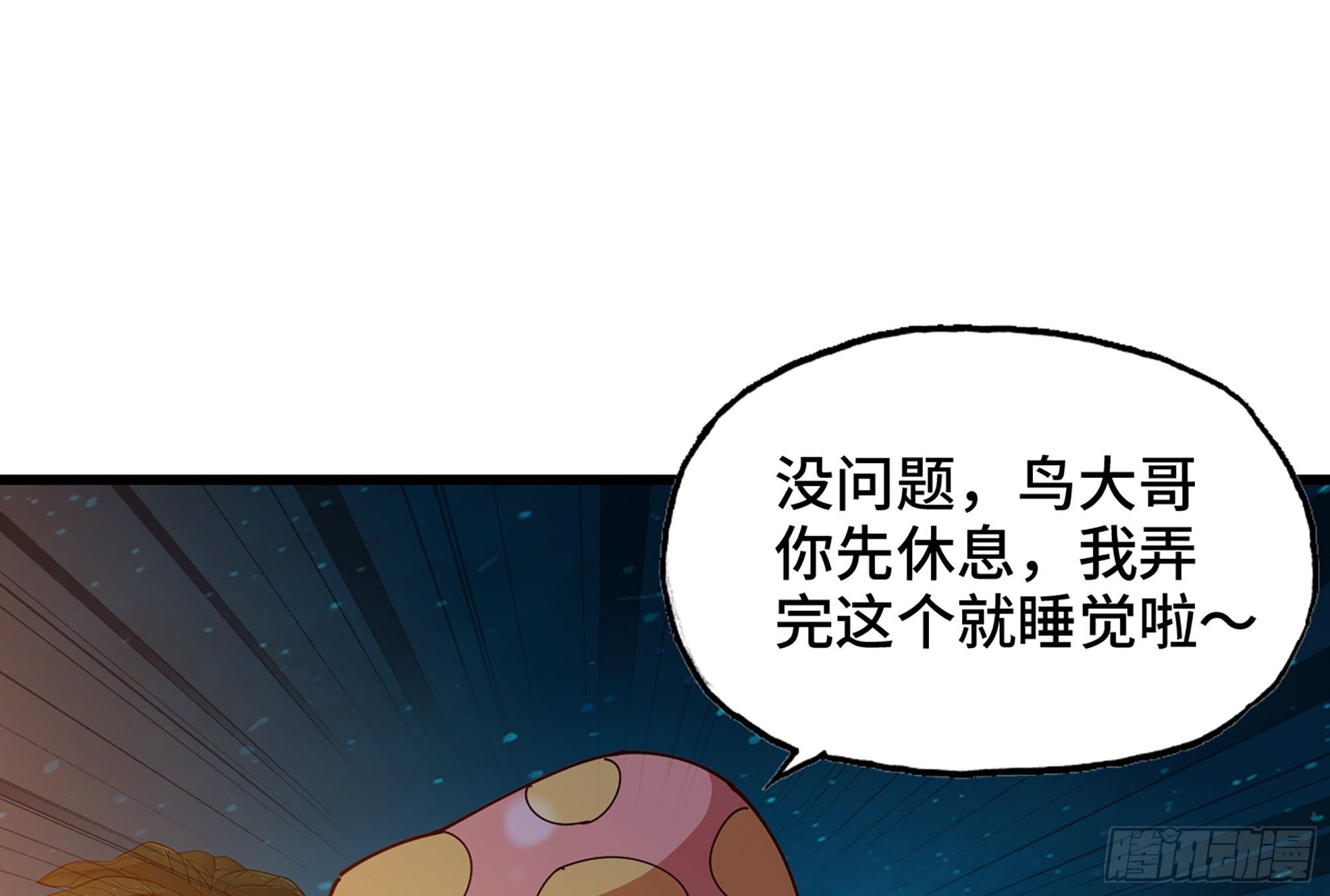 24- 进入领地32