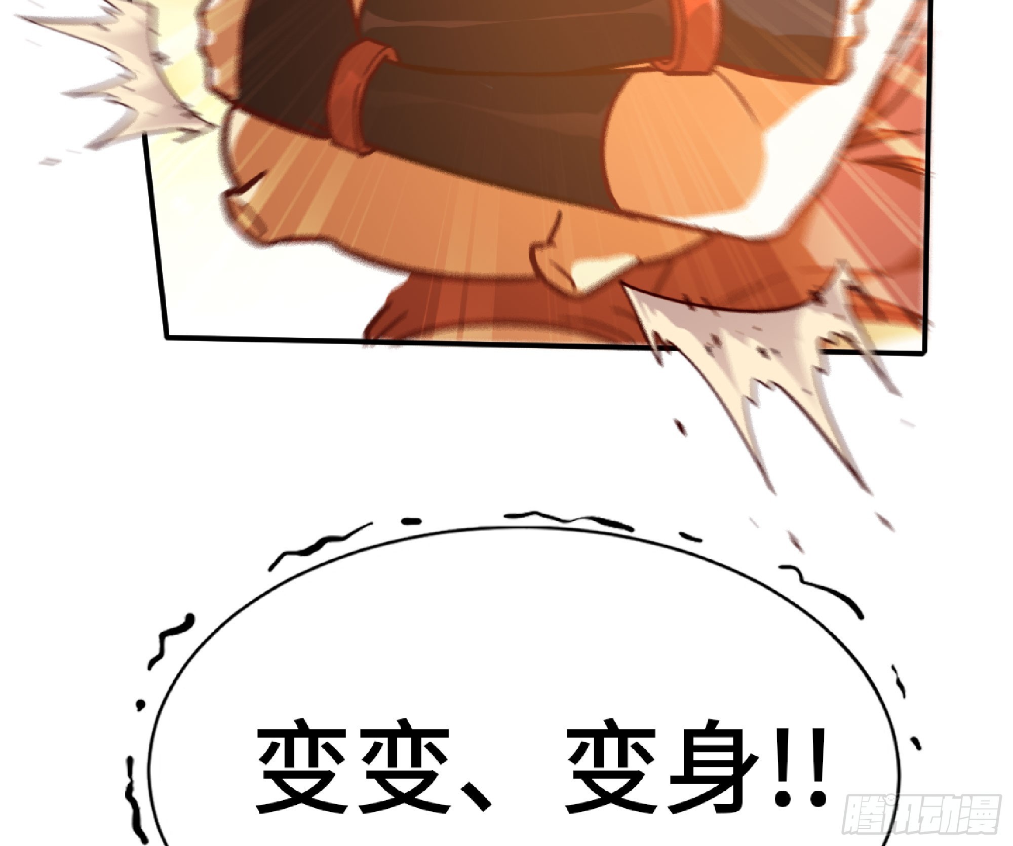75 形态切换78