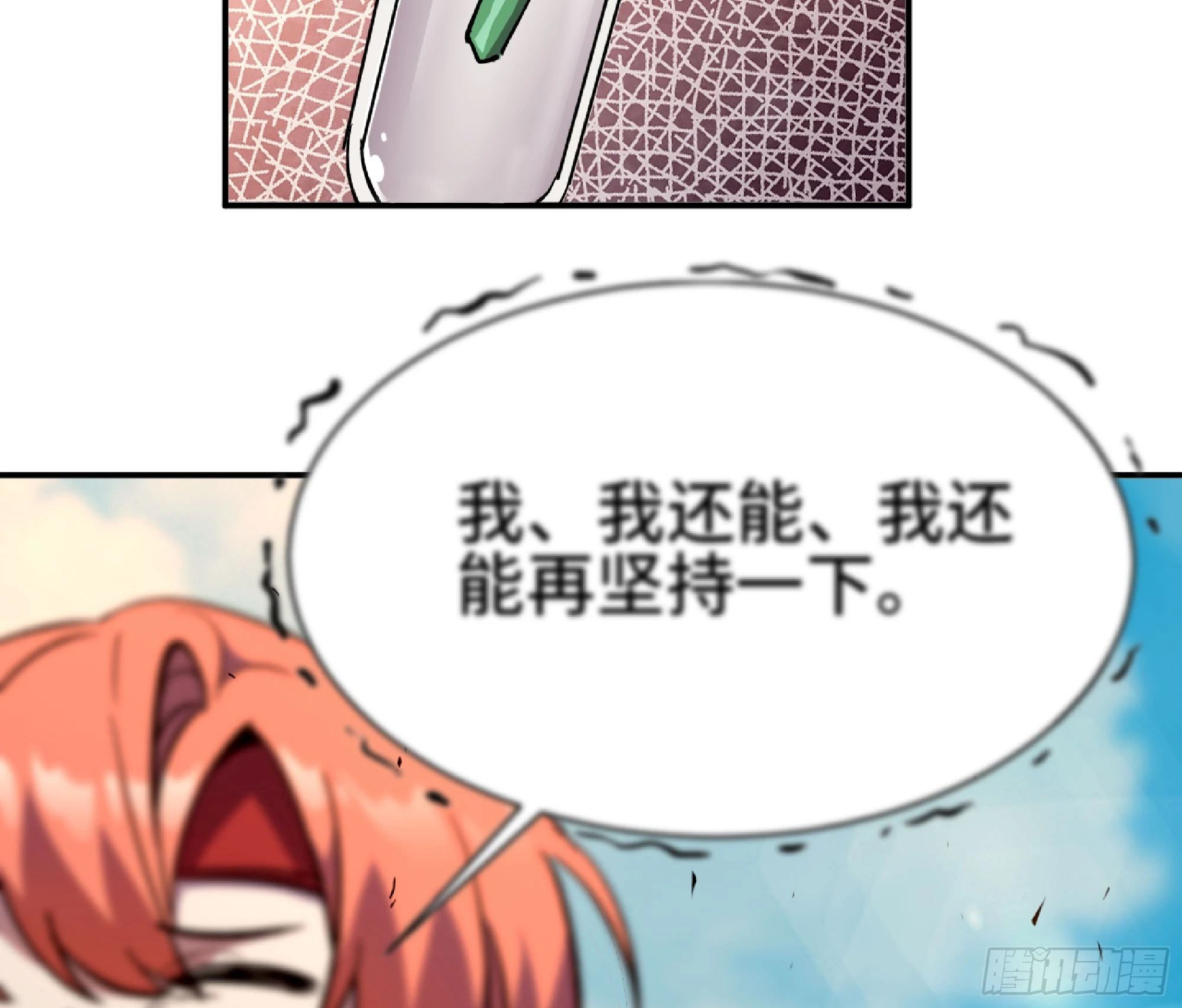 86 完成突破47