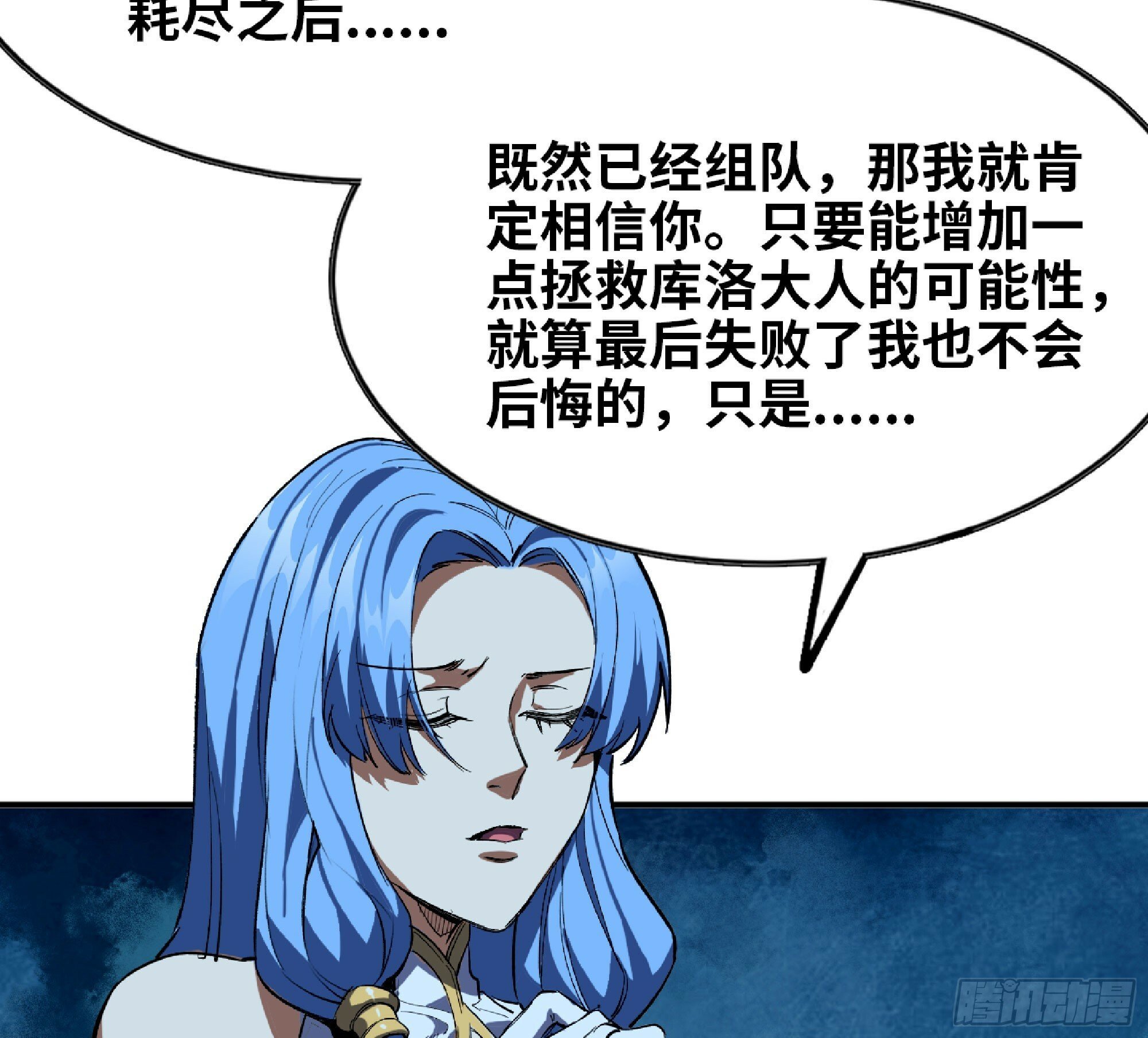 109 分解咒印19