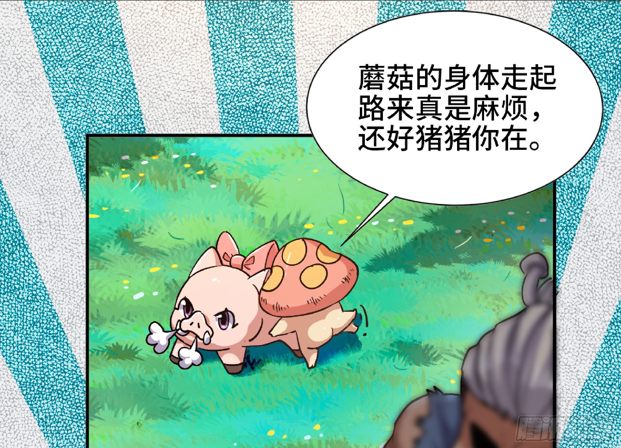 78 修行开始53