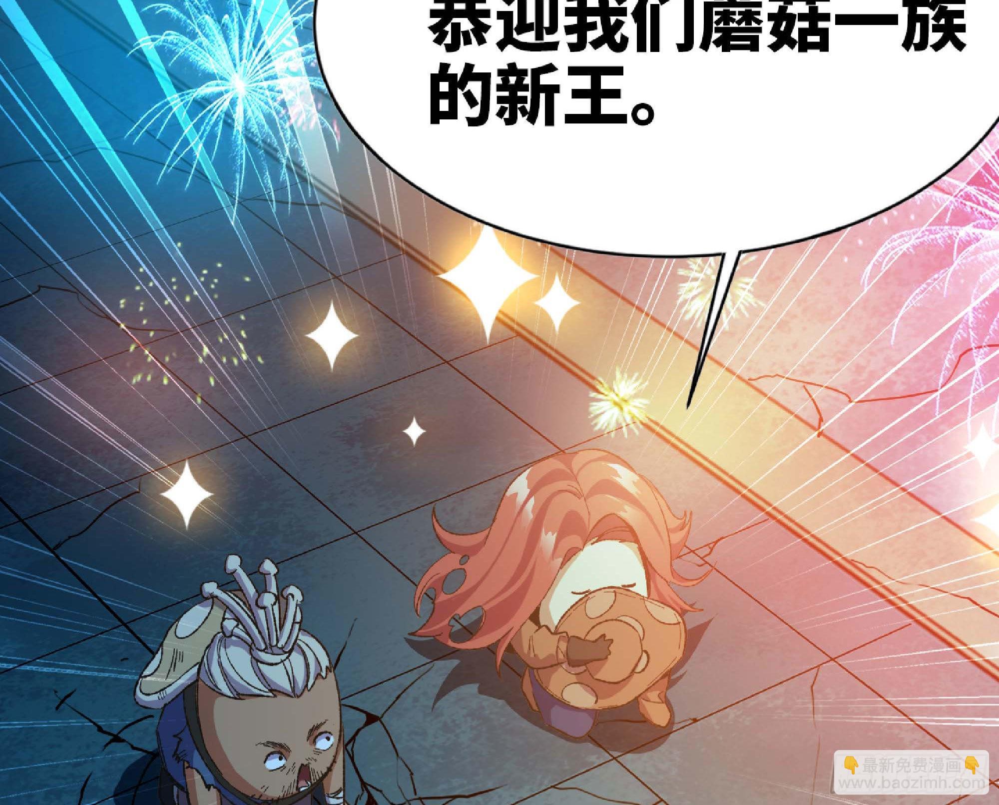 71 新的蘑菇王175