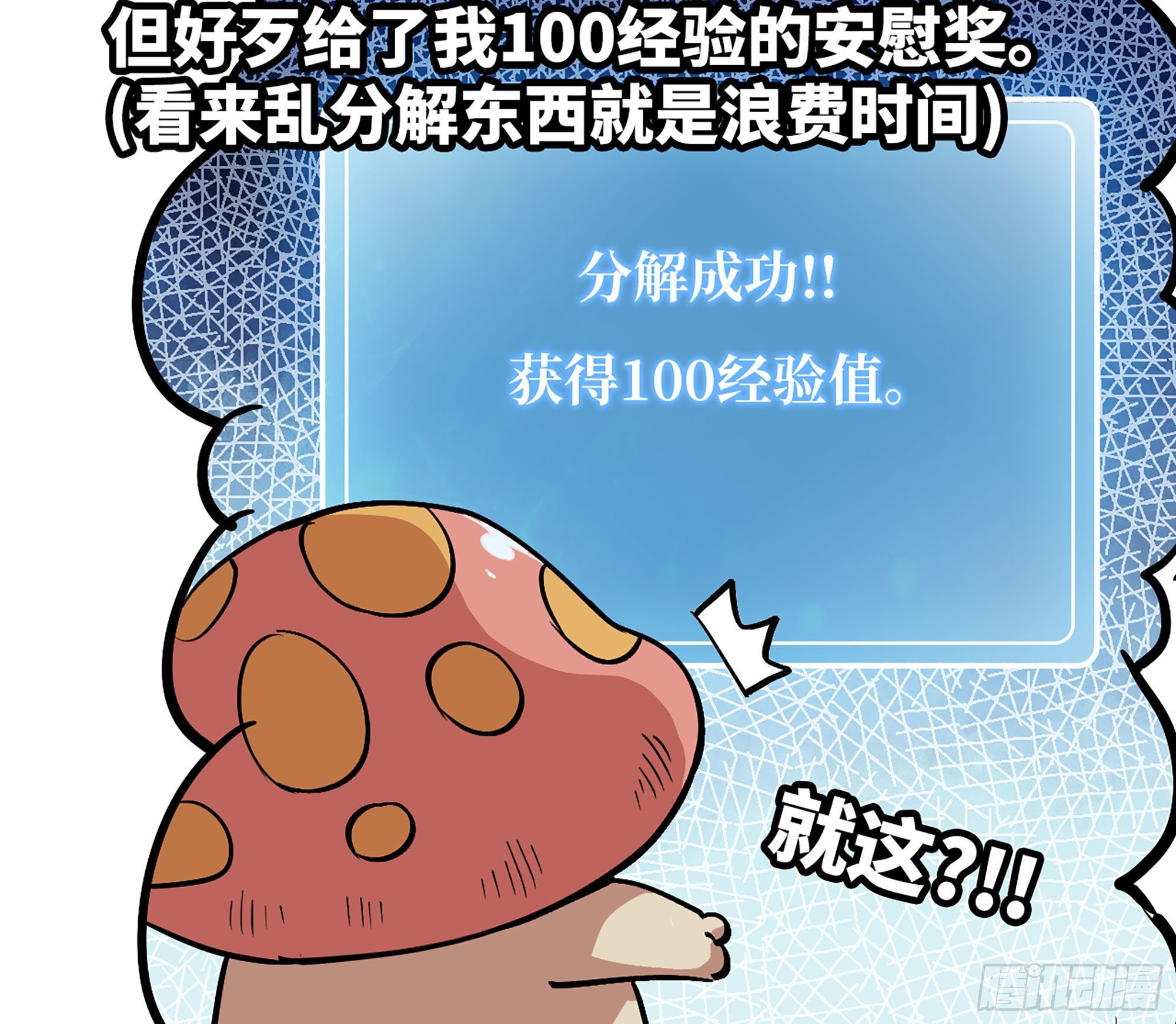 44- 再闯新手村55