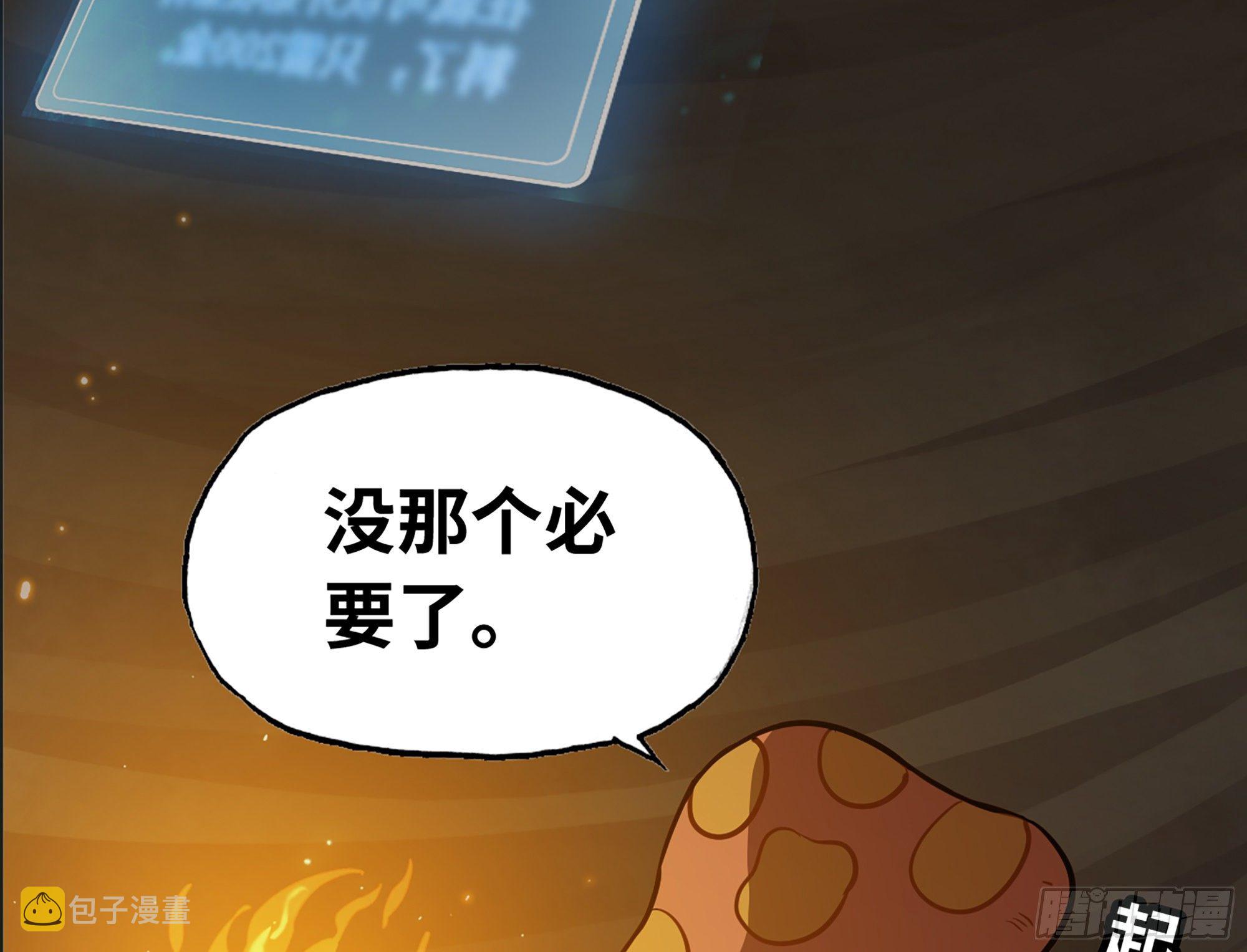 17- 进化路线79