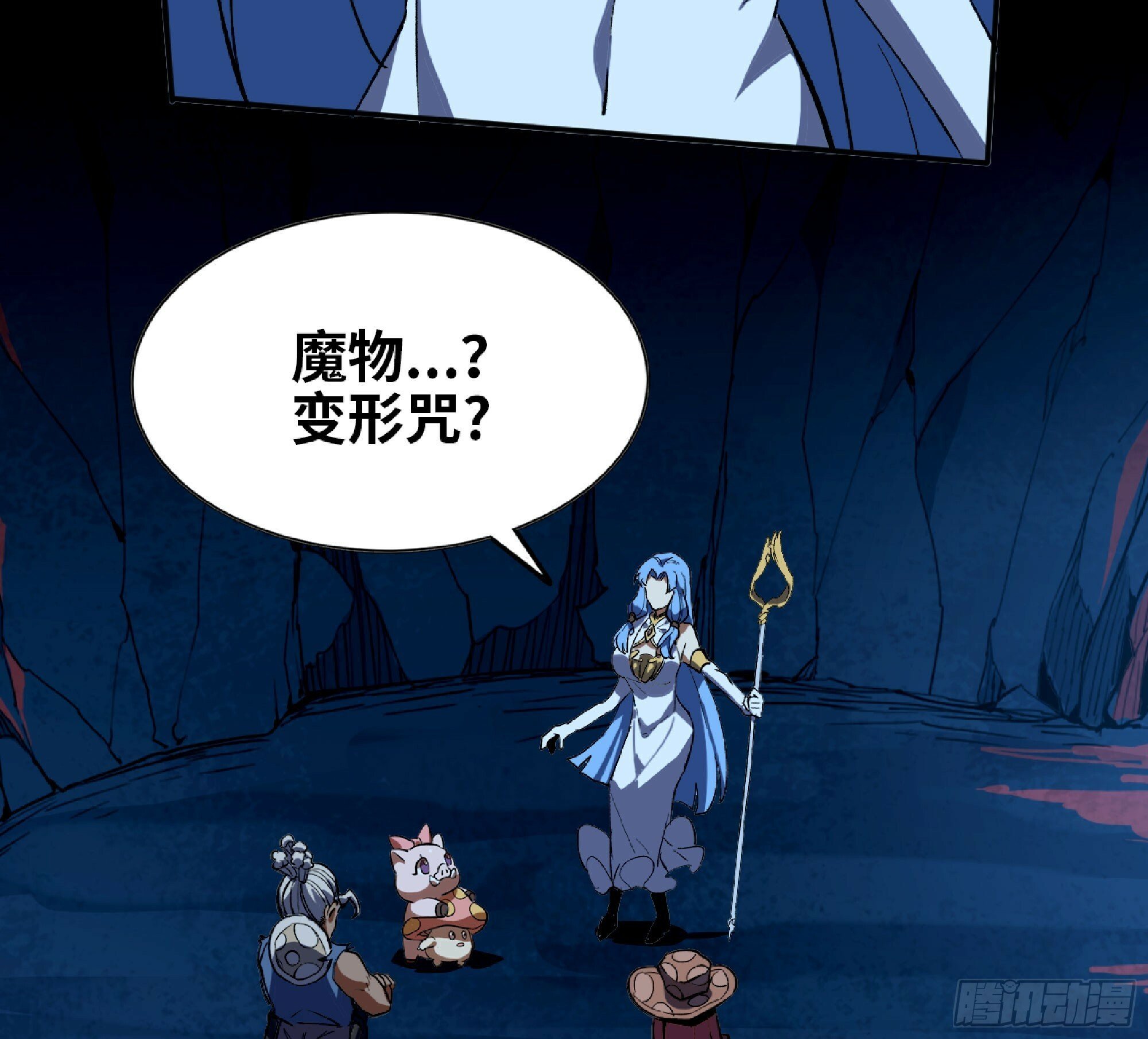 109 分解咒印28