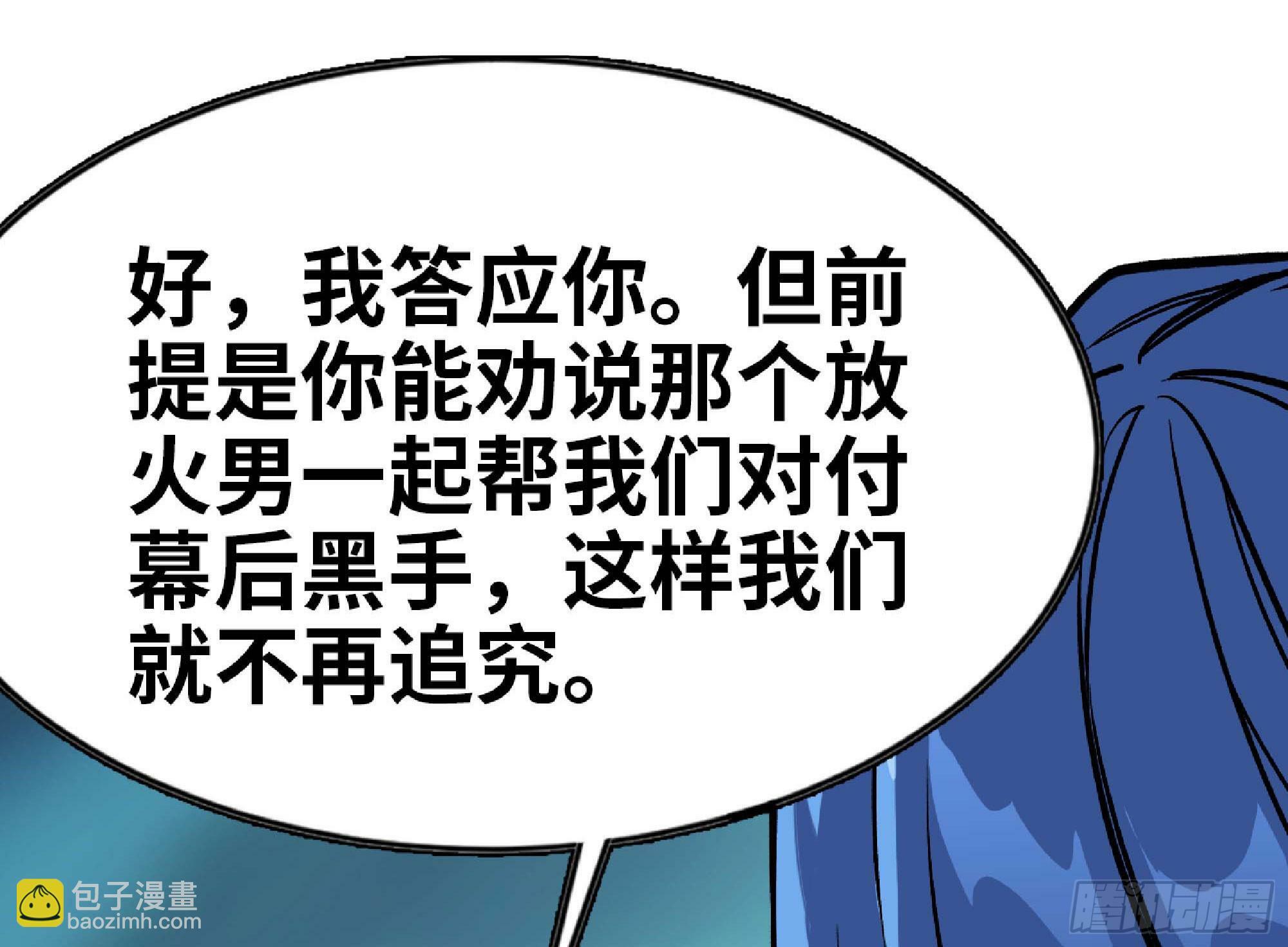 105 加入小队78
