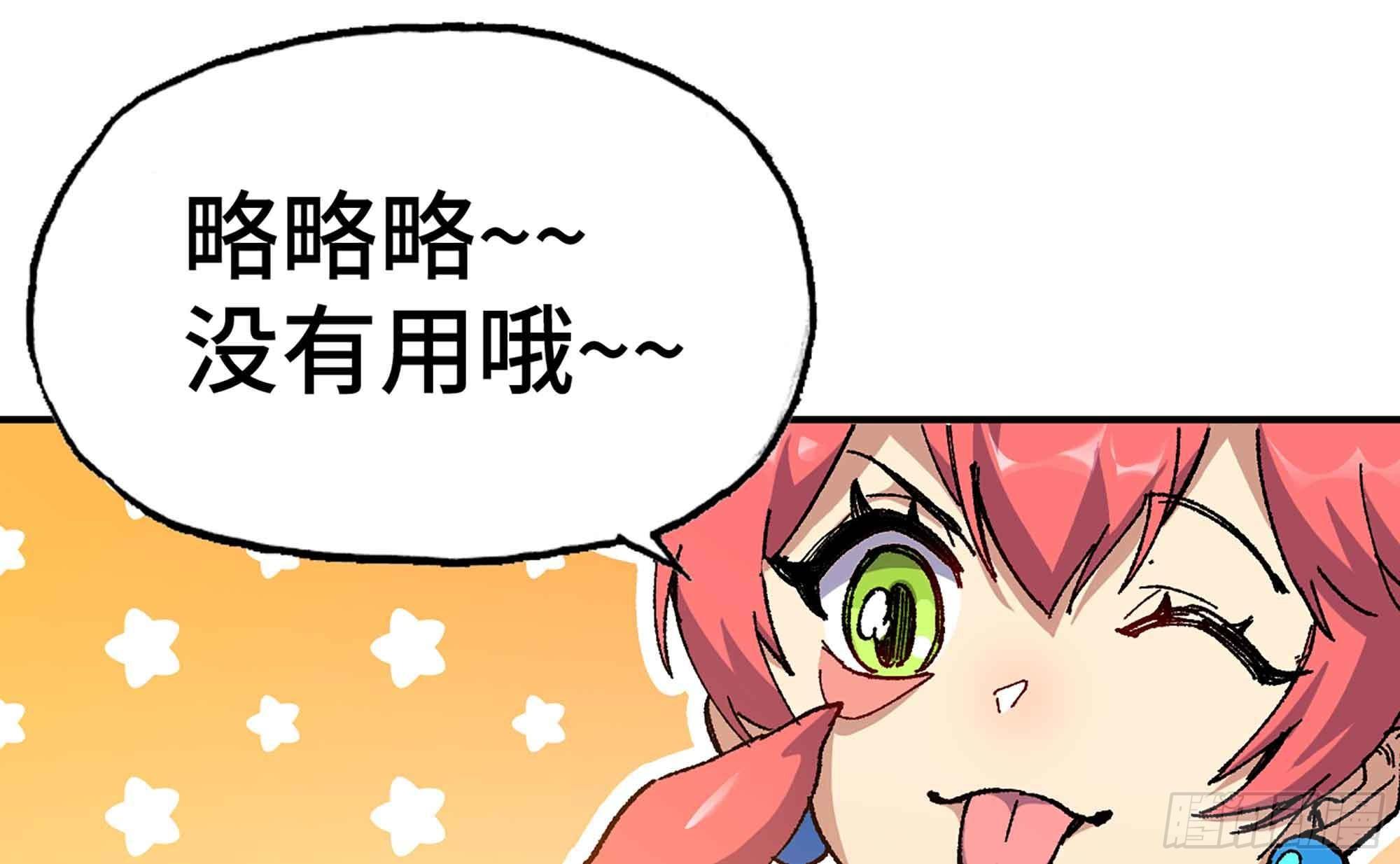 36- 全线溃败136