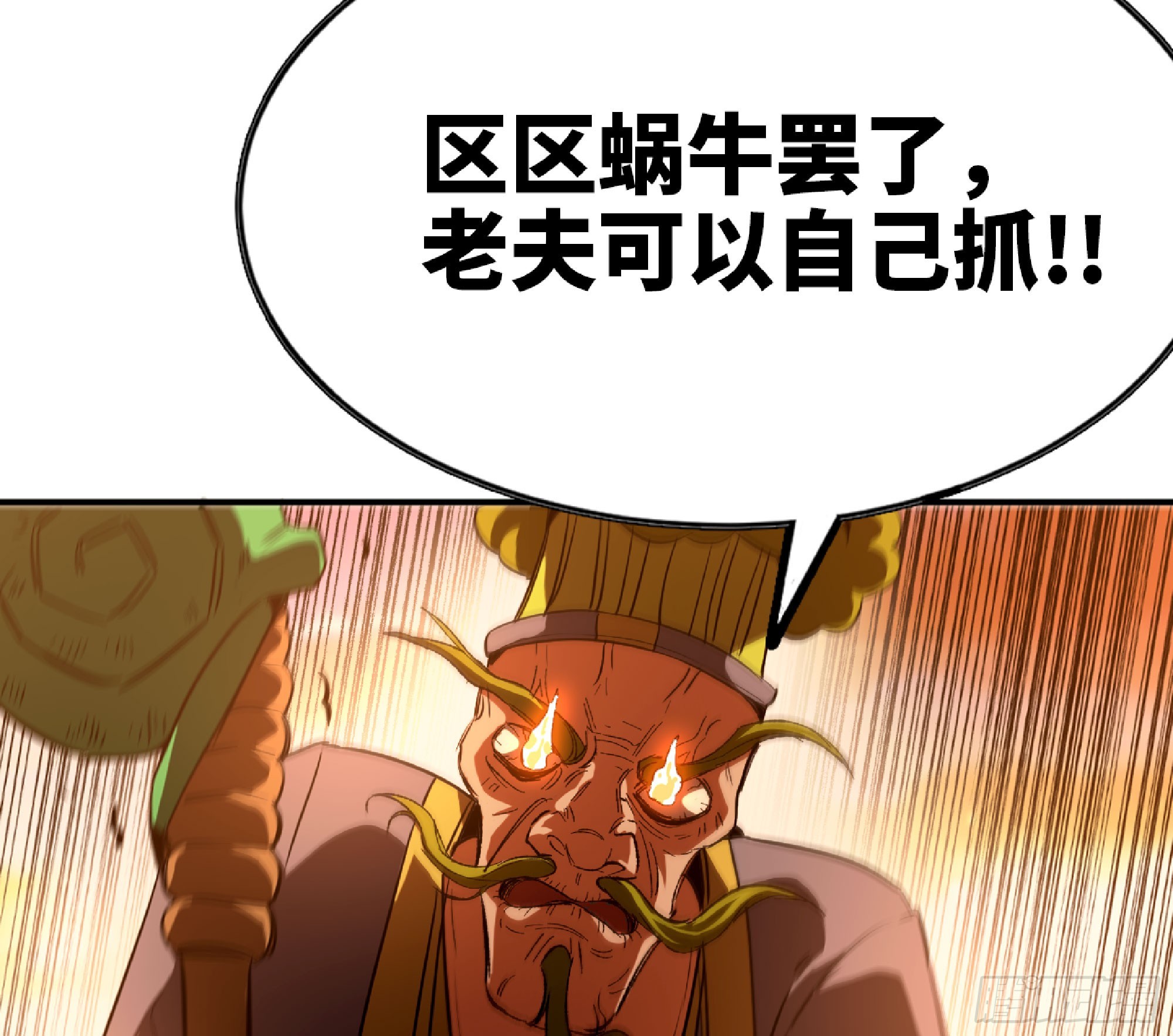 73 村长的计划93