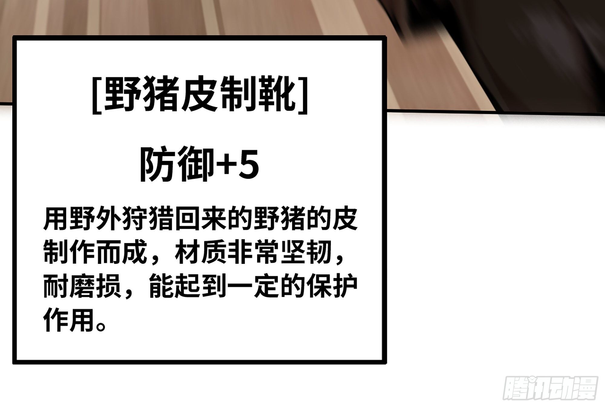 3-蜗牛的战斗99